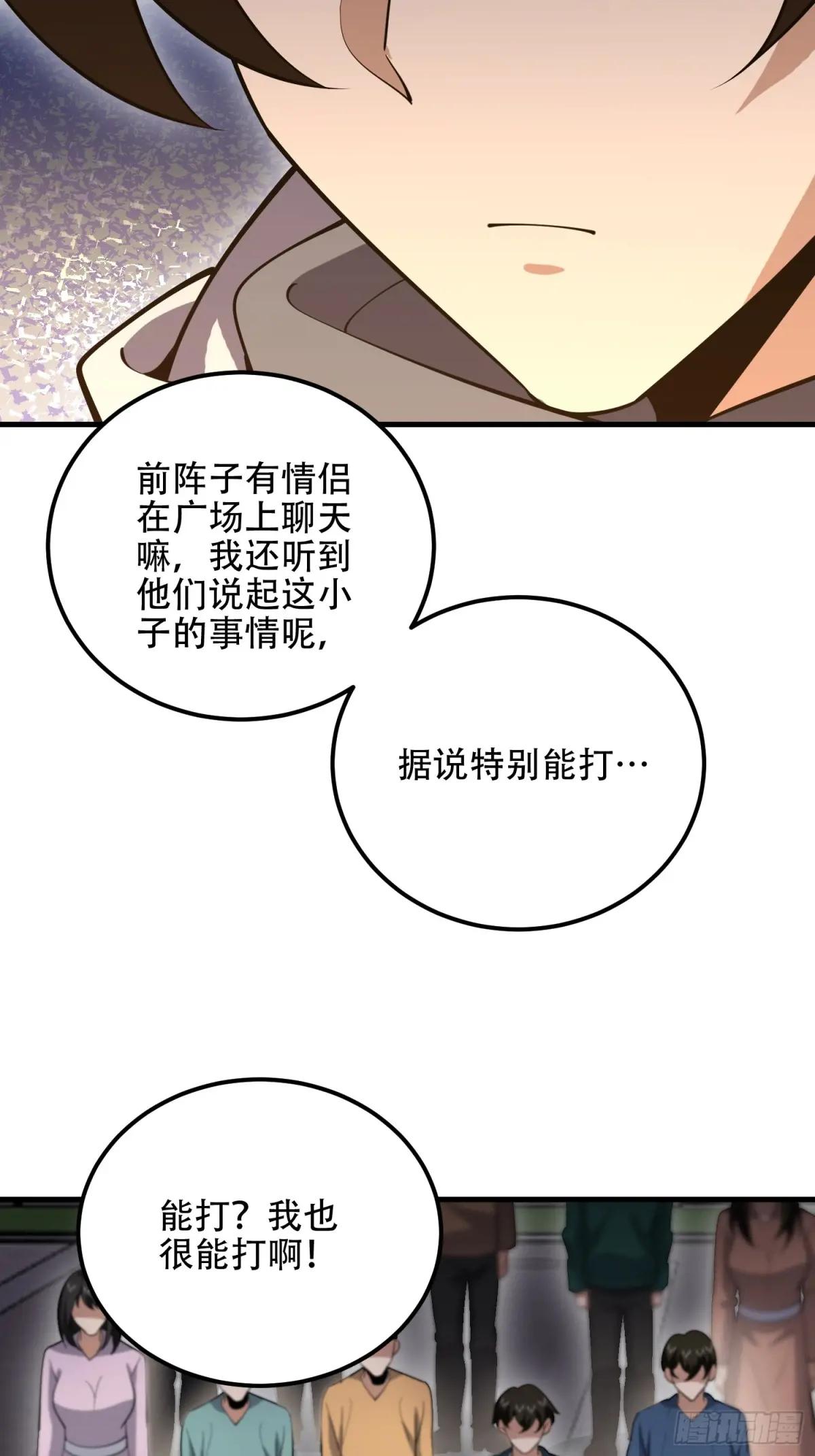 579 铜钟下的声音 第47页