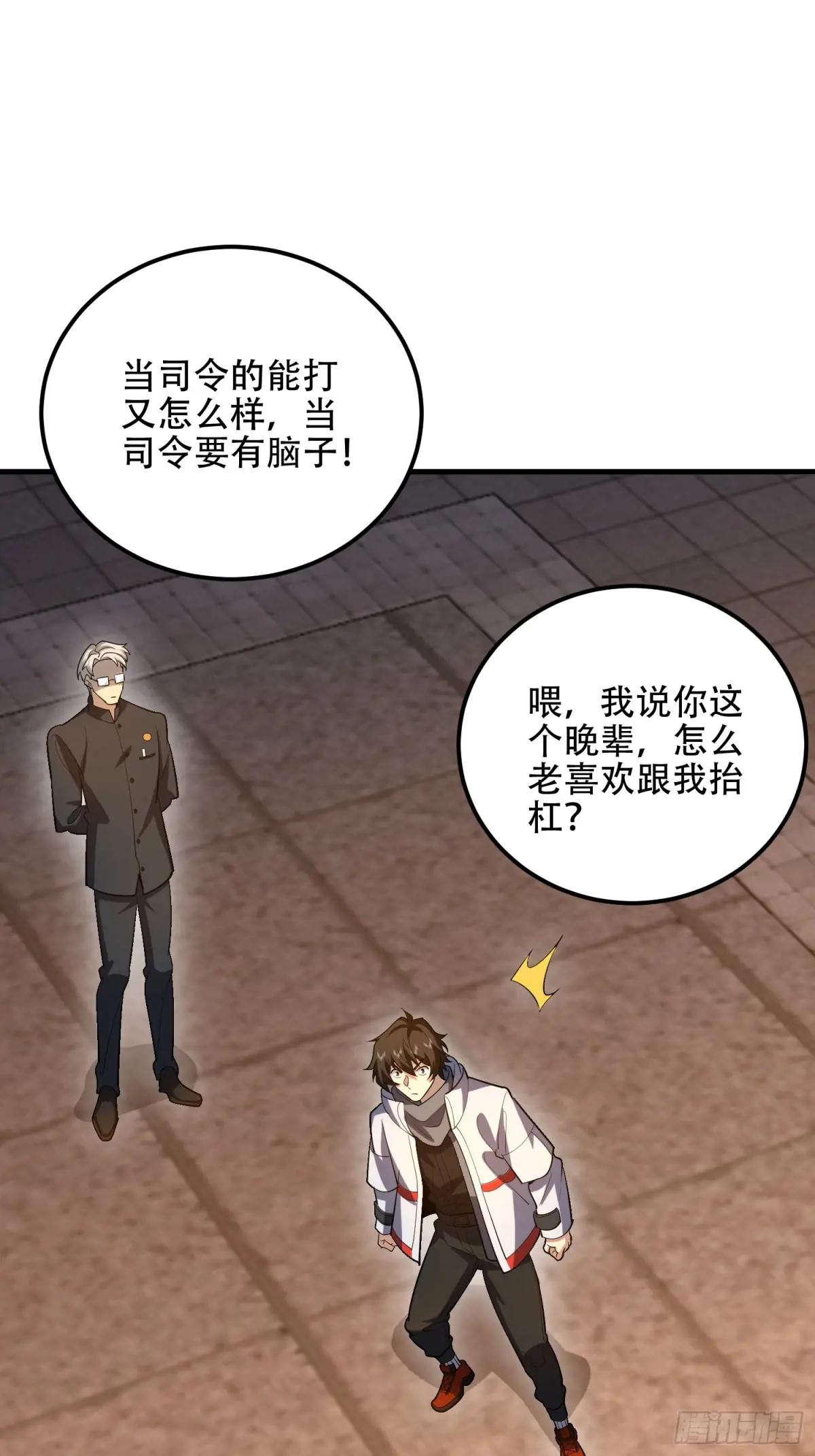 579 铜钟下的声音 第51页