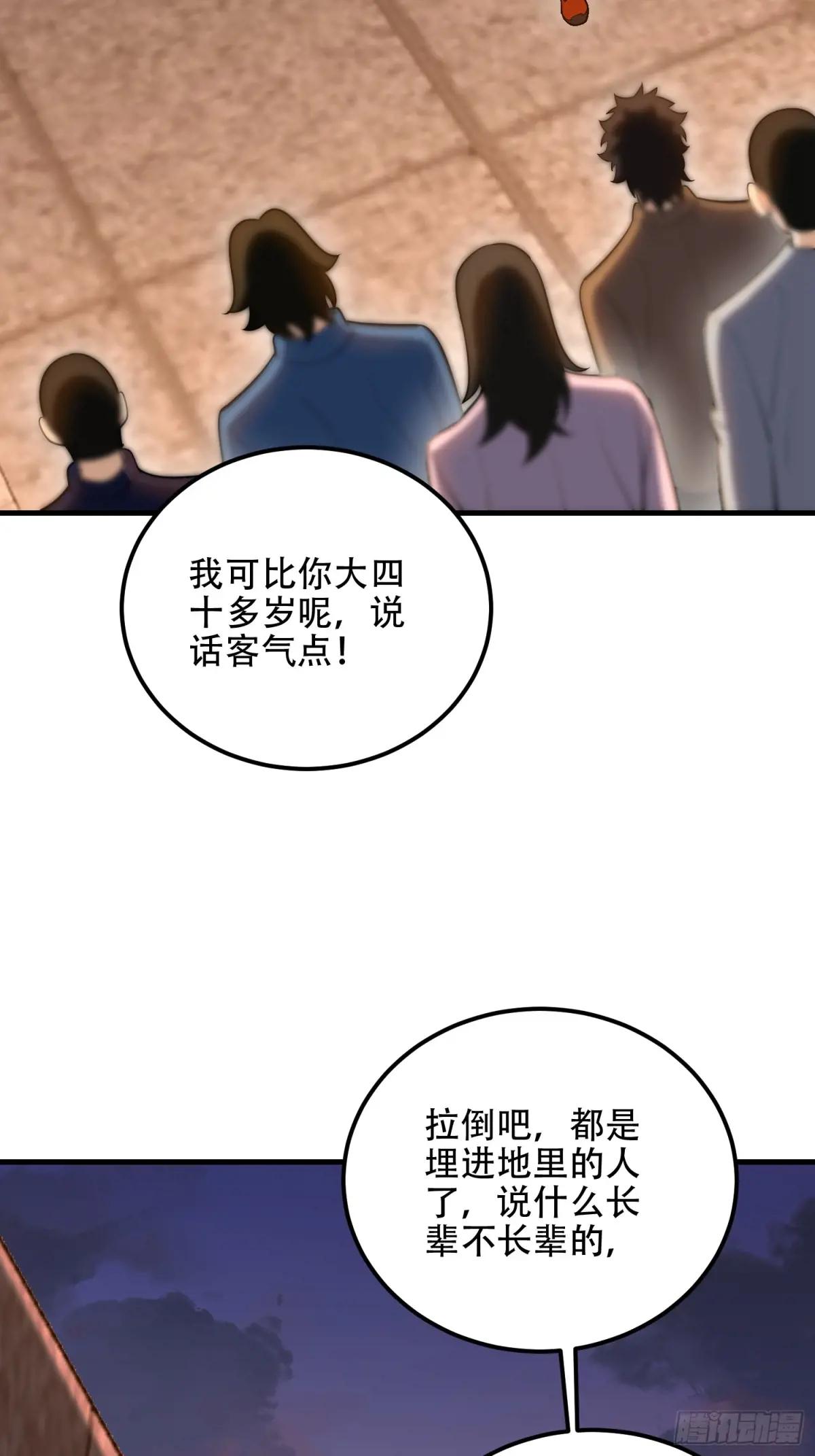 579 铜钟下的声音 第52页