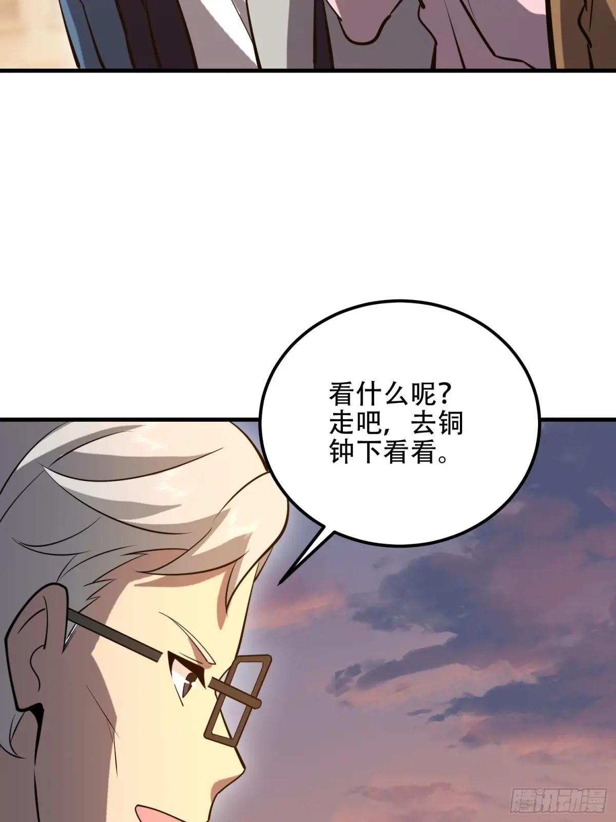 579 铜钟下的声音 第57页