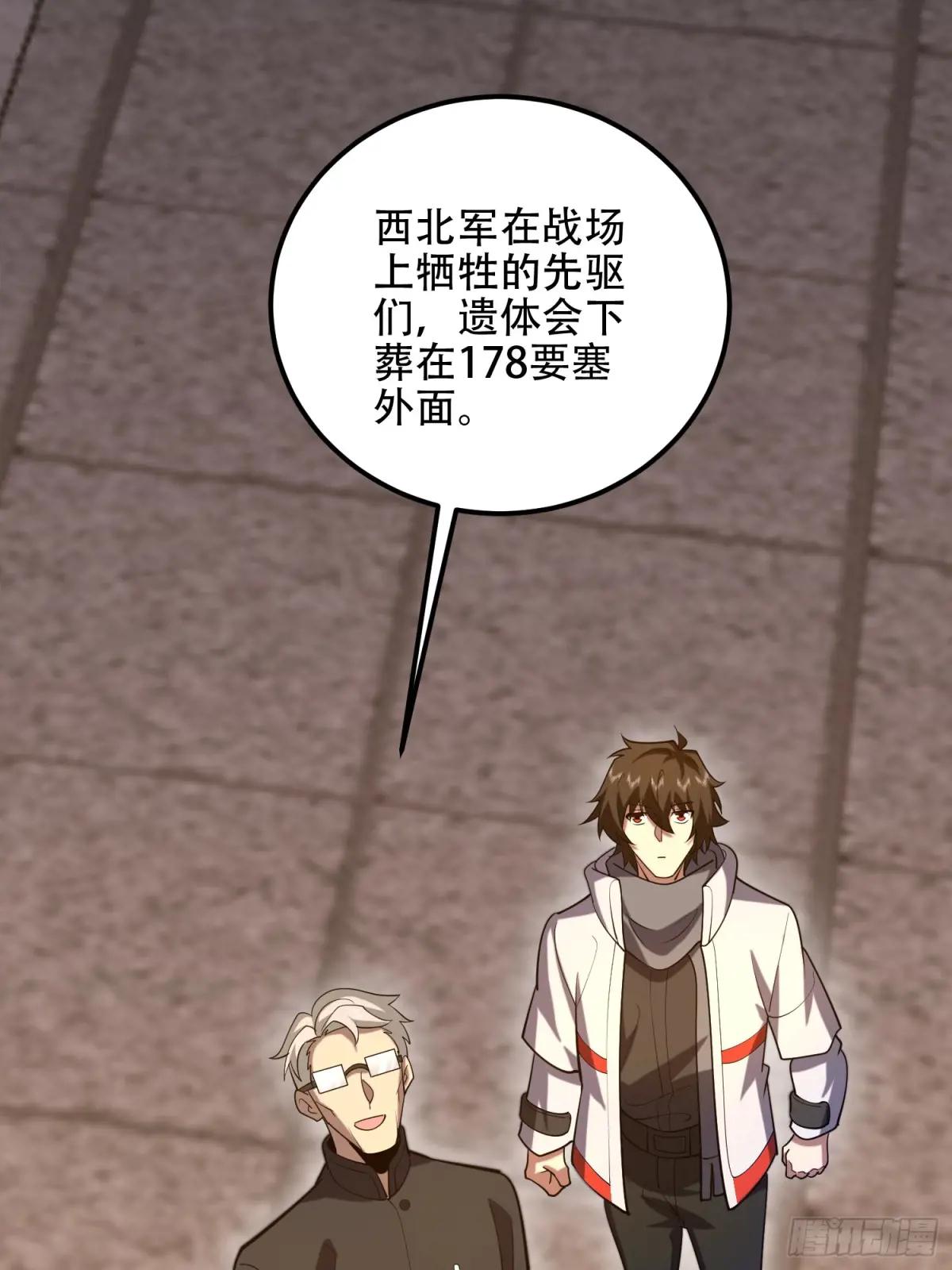 579 铜钟下的声音 第59页