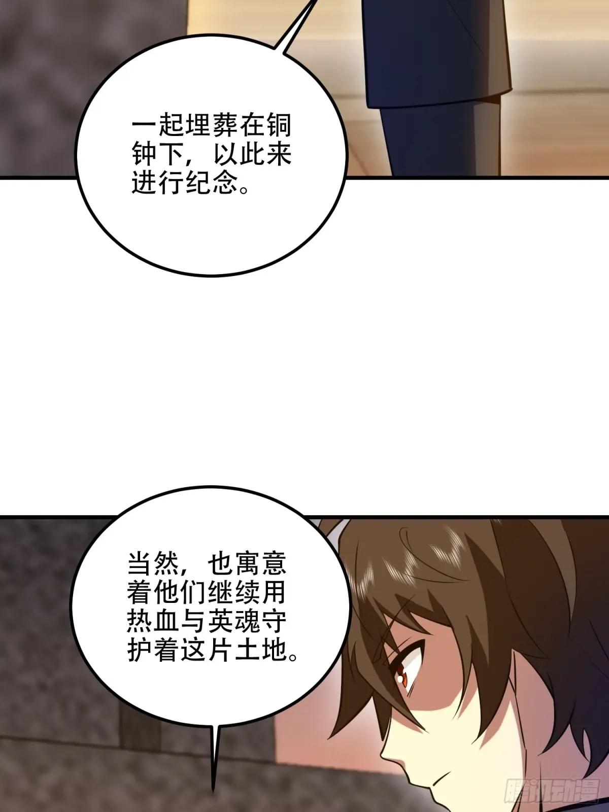 579 铜钟下的声音 第62页