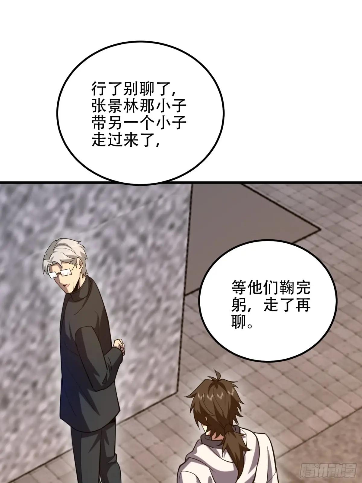 579 铜钟下的声音 第64页