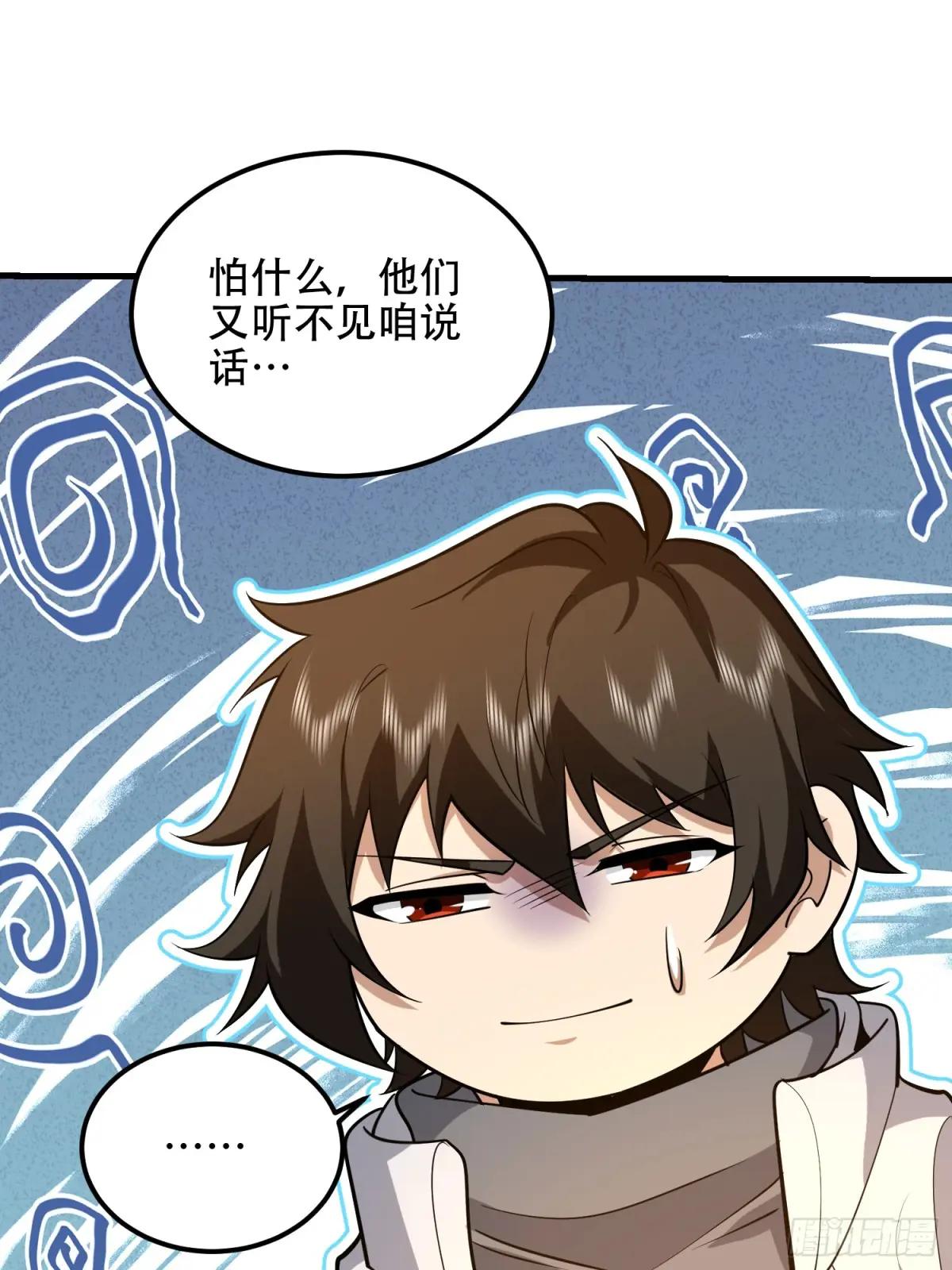 579 铜钟下的声音 第66页