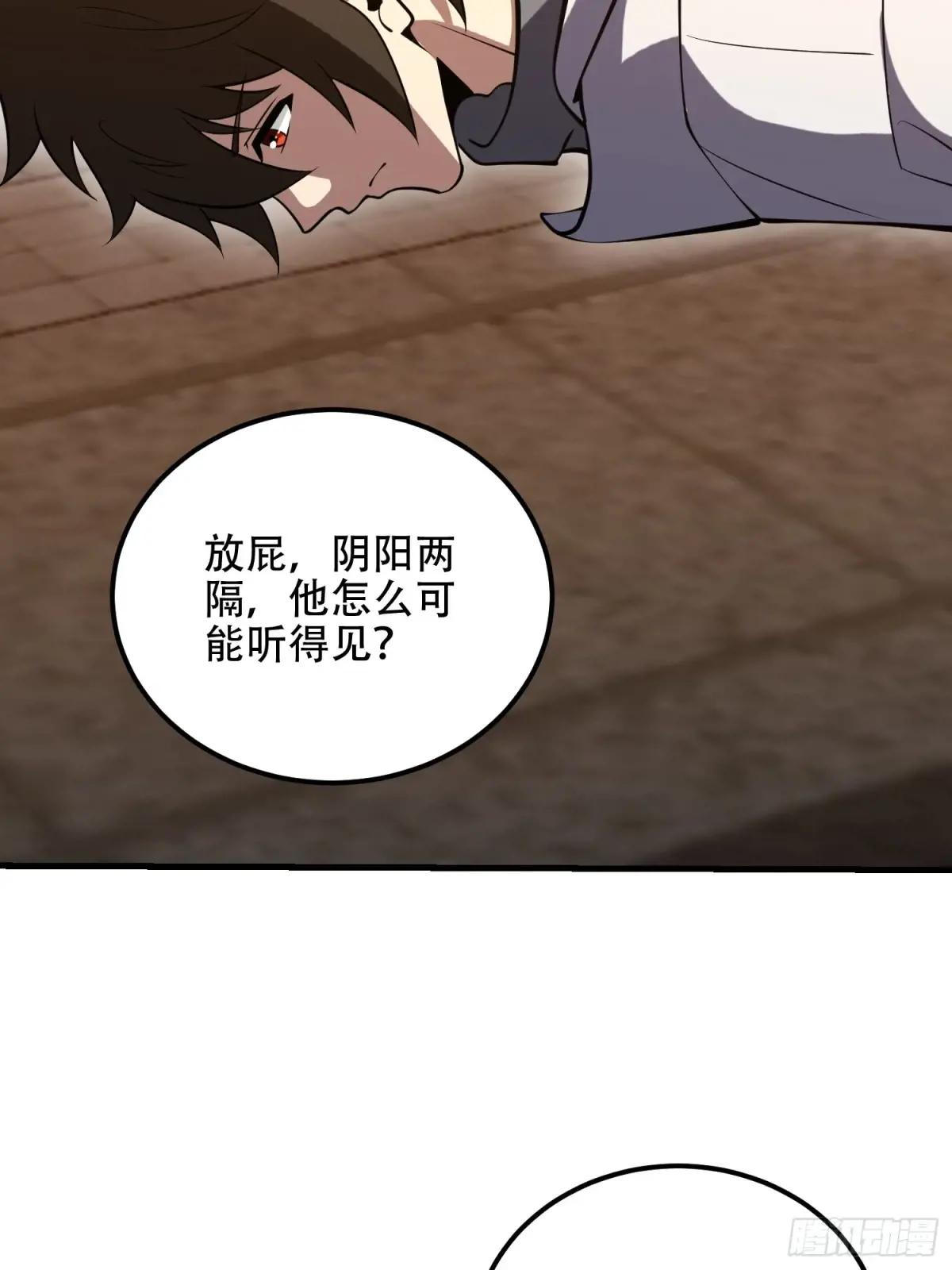 579 铜钟下的声音 第72页