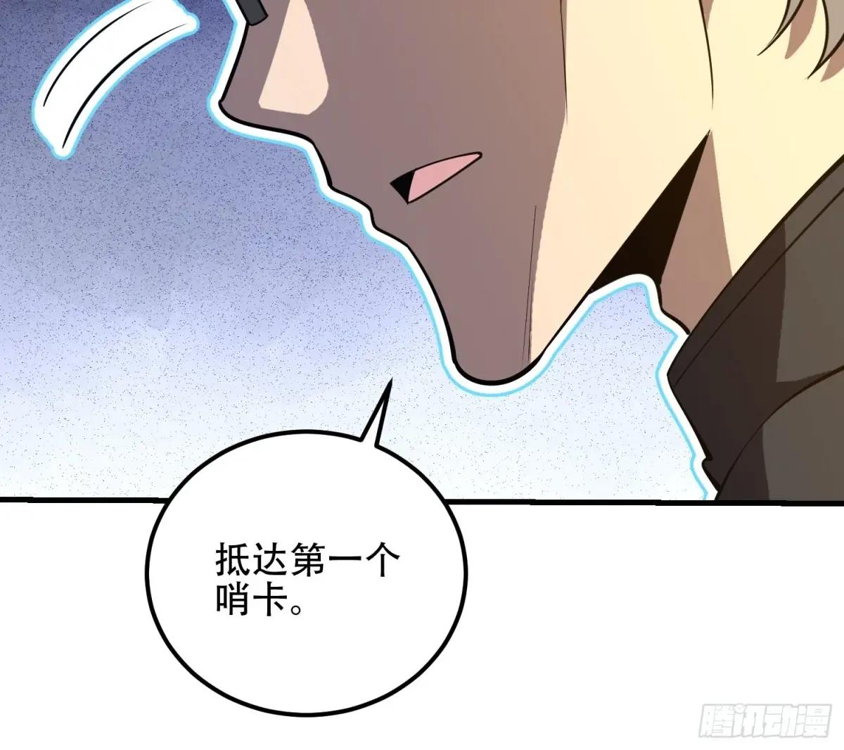 579 铜钟下的声音 第77页