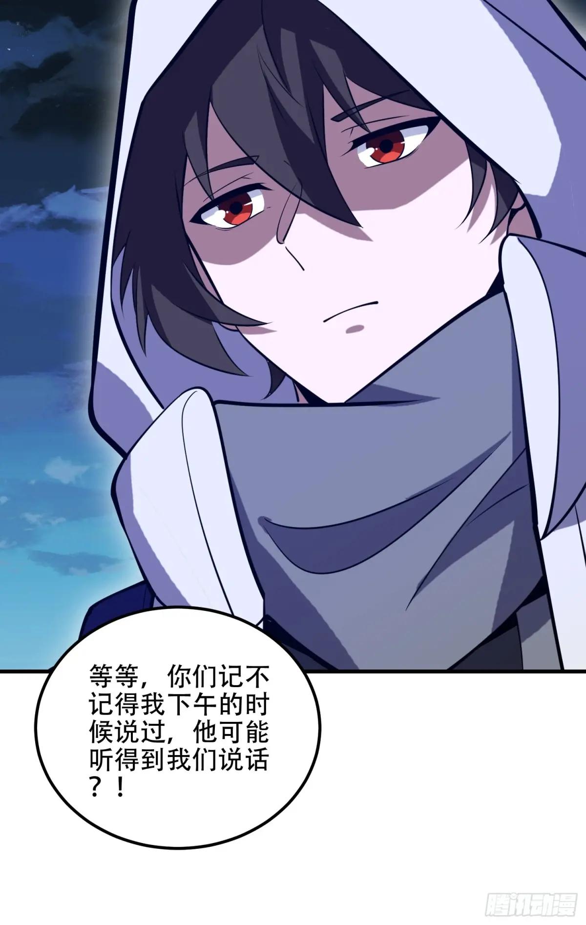 579 铜钟下的声音 第86页