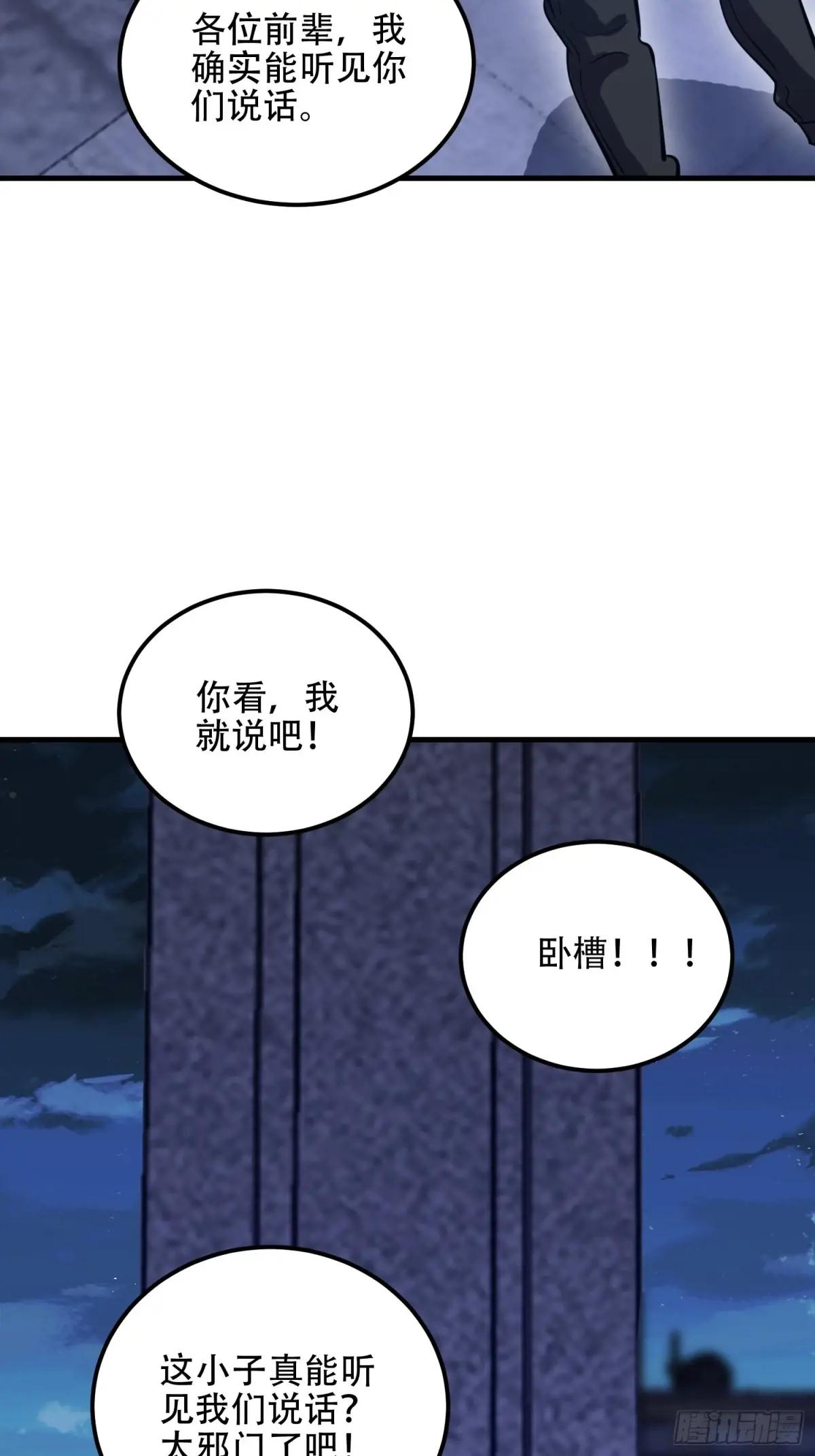 579 铜钟下的声音 第88页