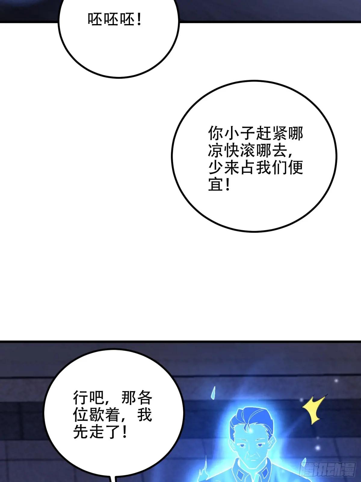 579 铜钟下的声音 第110页