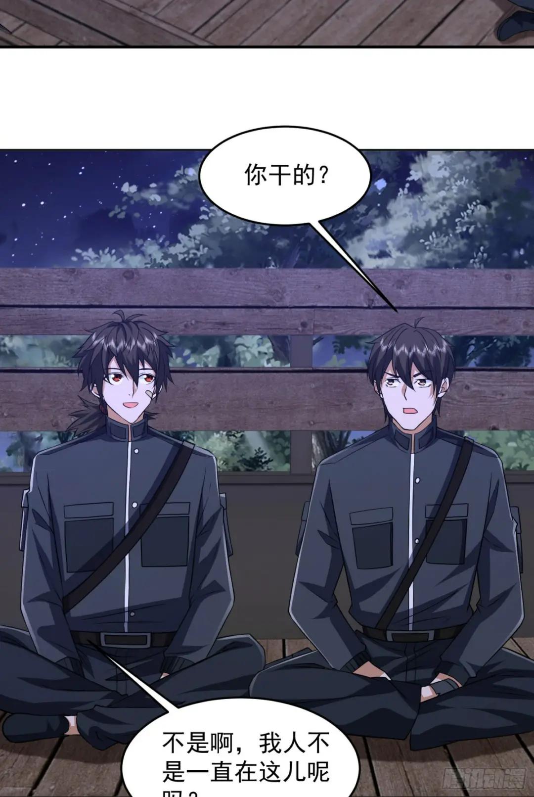 204 你在玩火 第4页