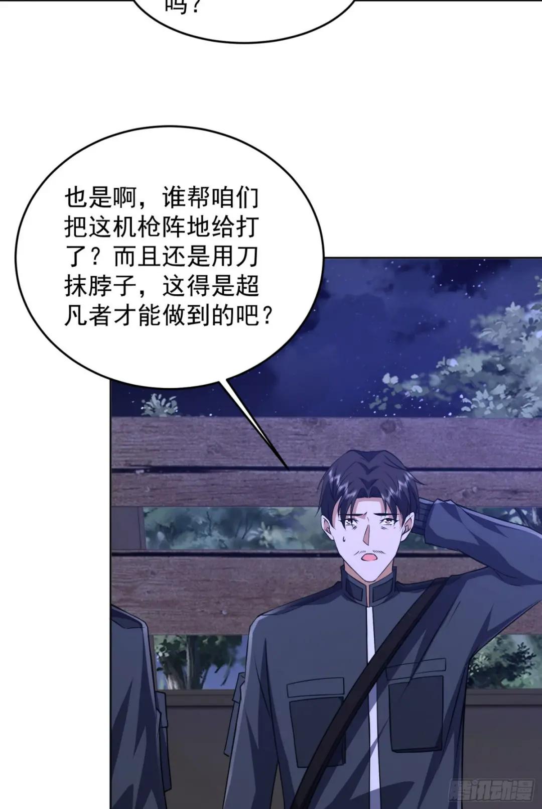 204 你在玩火 第5页