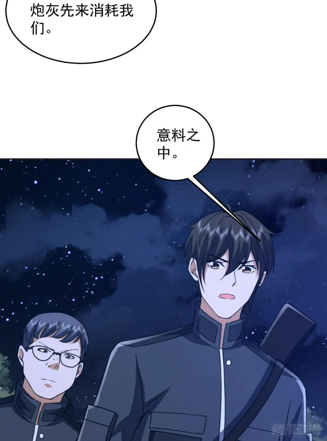 204 你在玩火 第13页