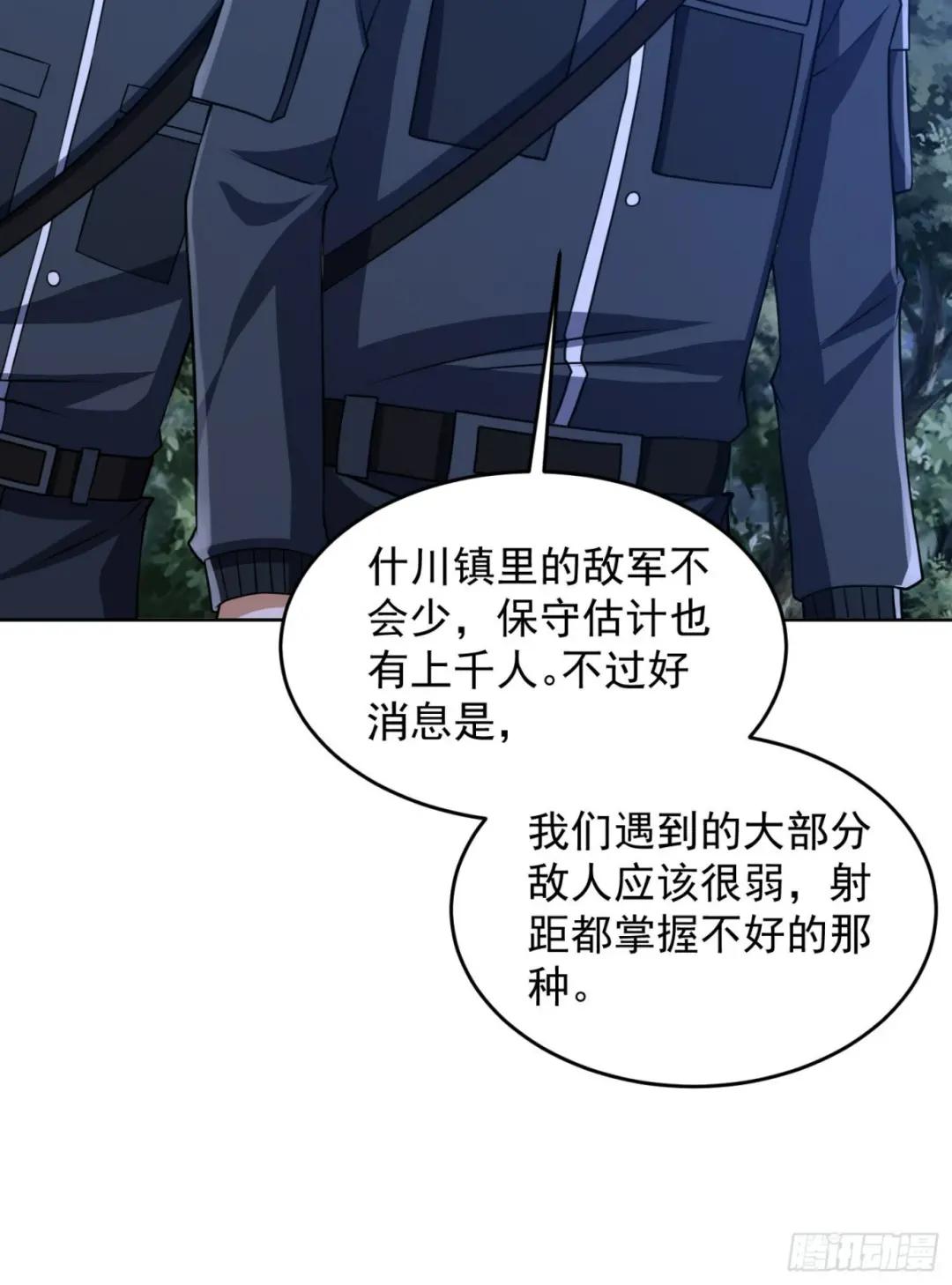 204 你在玩火 第14页