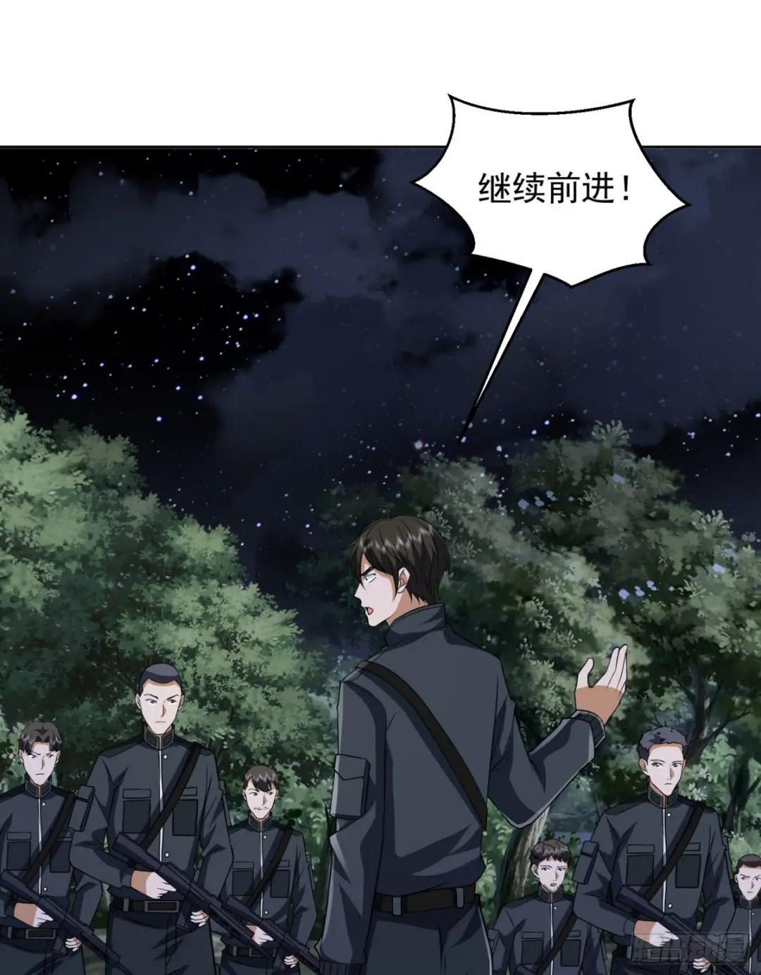 204 你在玩火 第15页