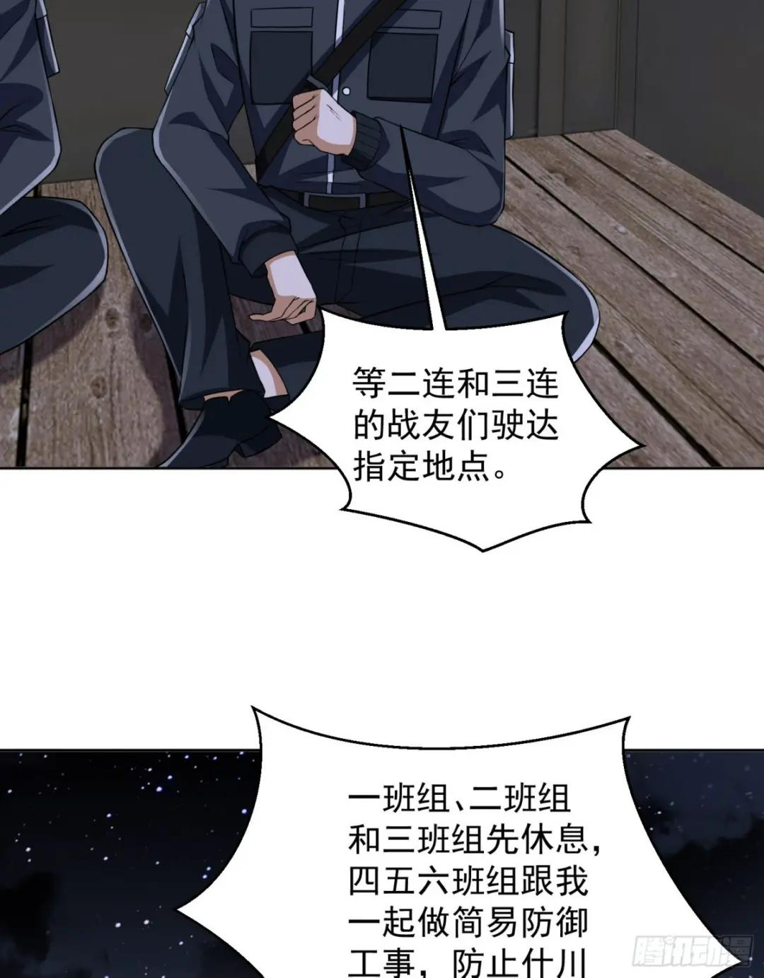 204 你在玩火 第18页