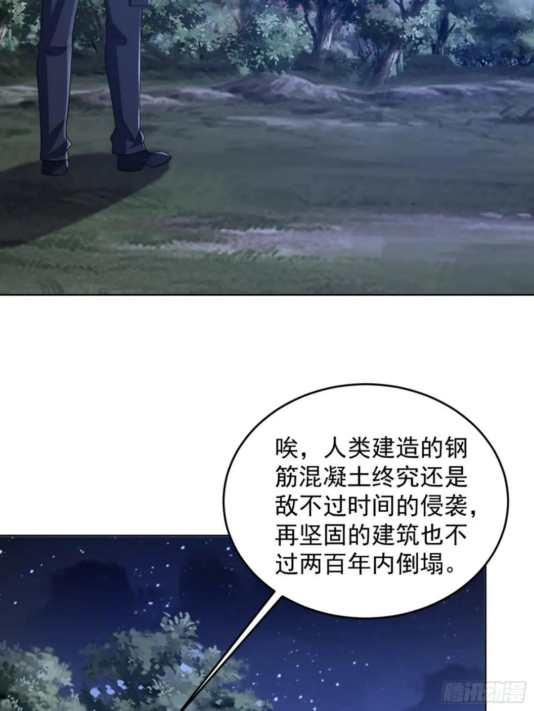 204 你在玩火 第21页