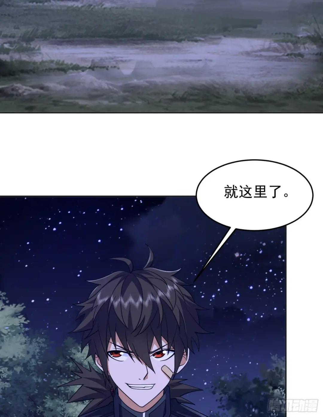 204 你在玩火 第28页