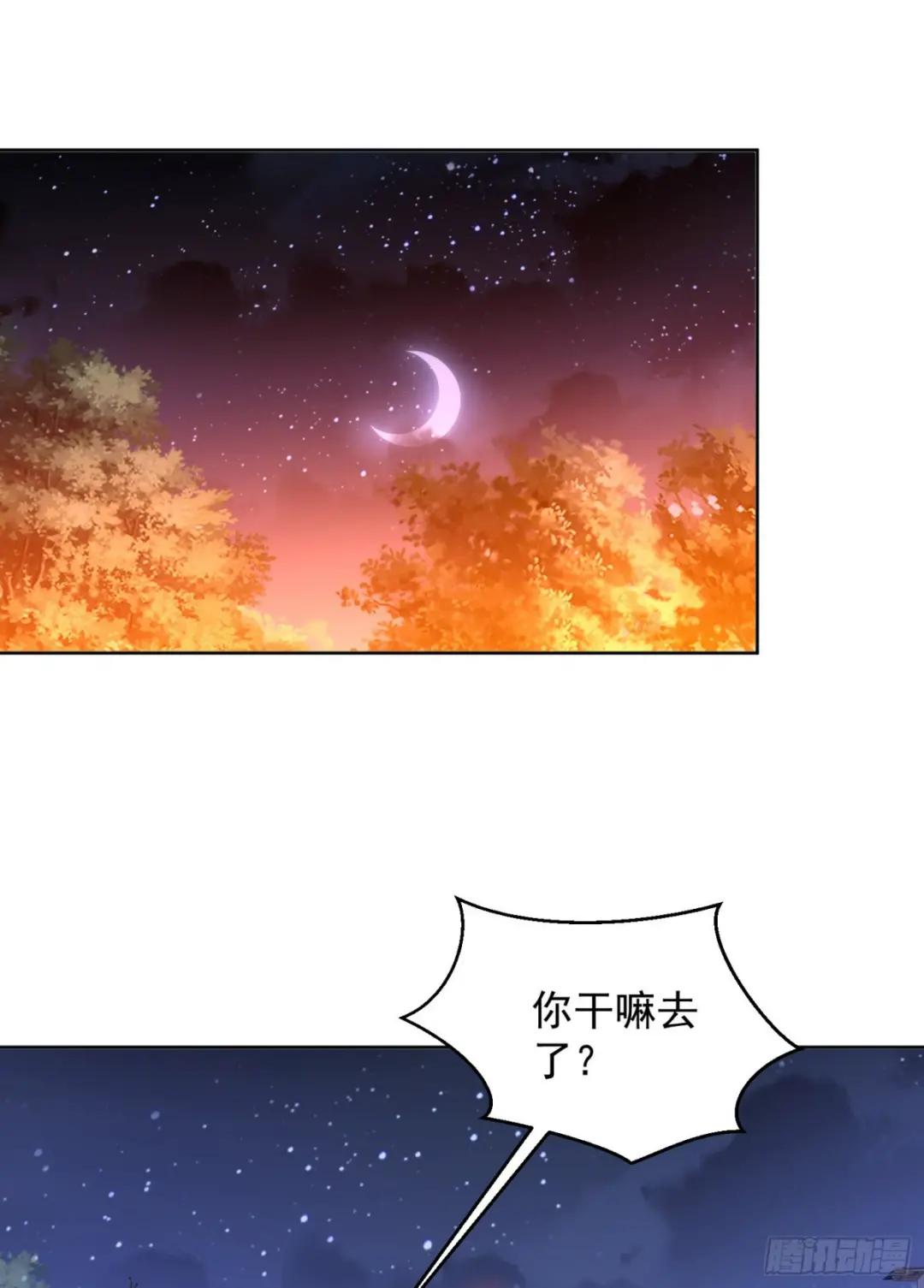 204 你在玩火 第35页