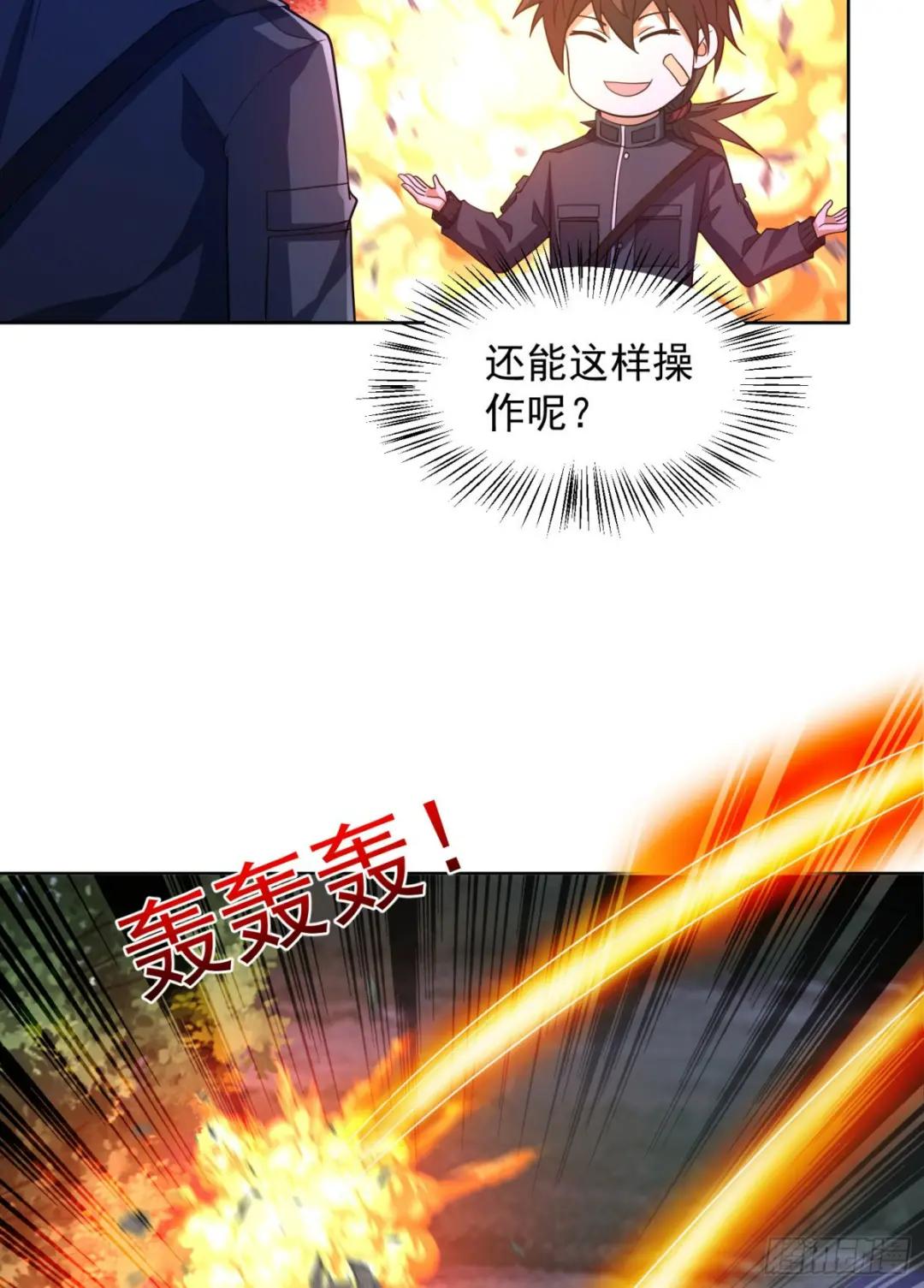 204 你在玩火 第39页