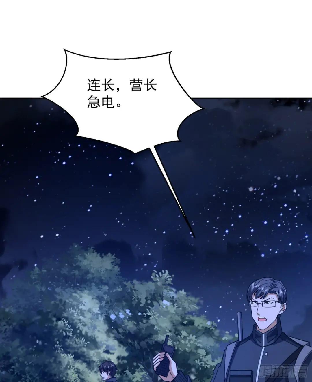 204 你在玩火 第43页