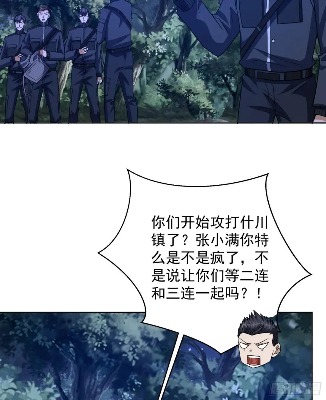 204 你在玩火 第44页