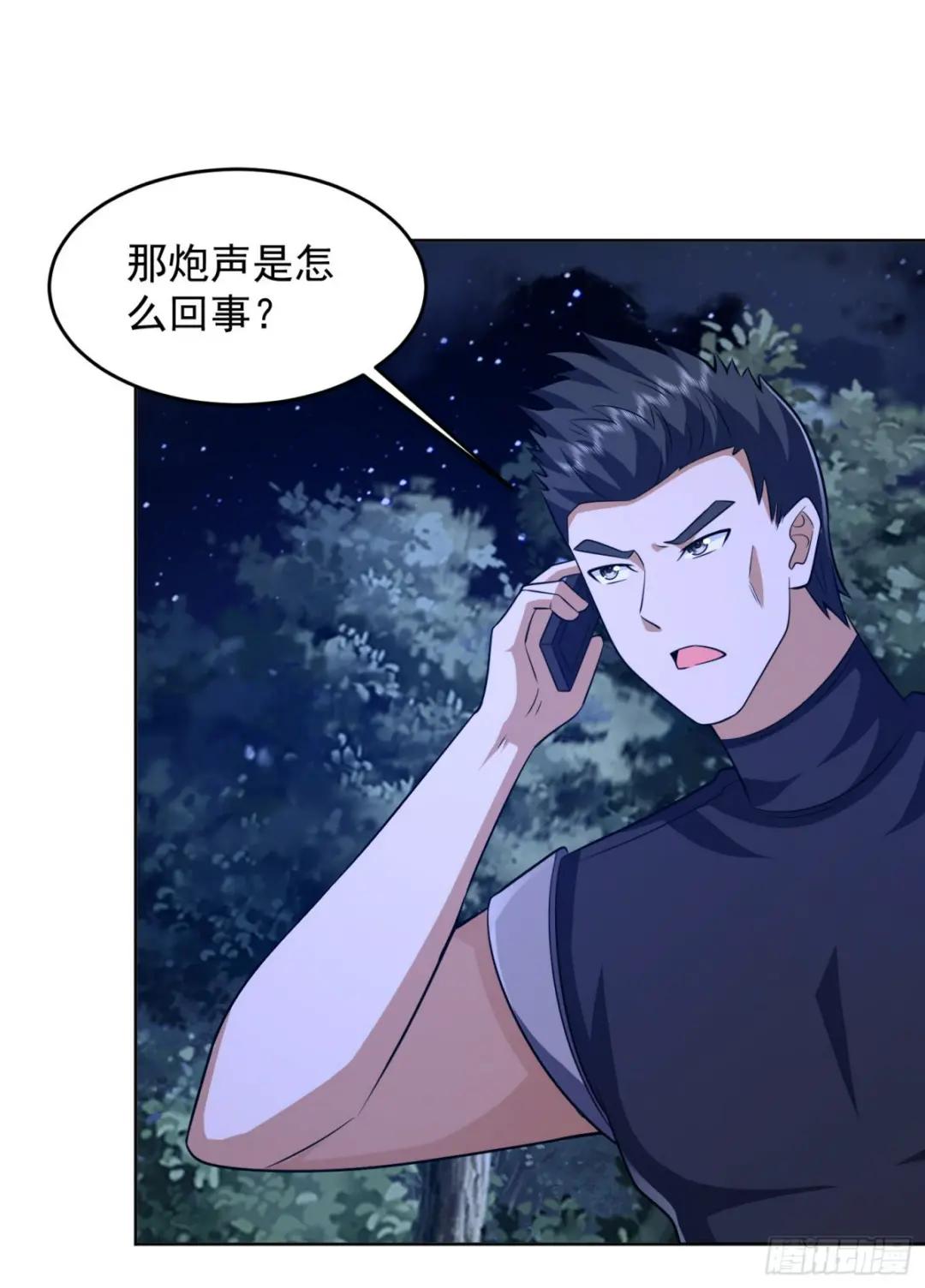 204 你在玩火 第47页