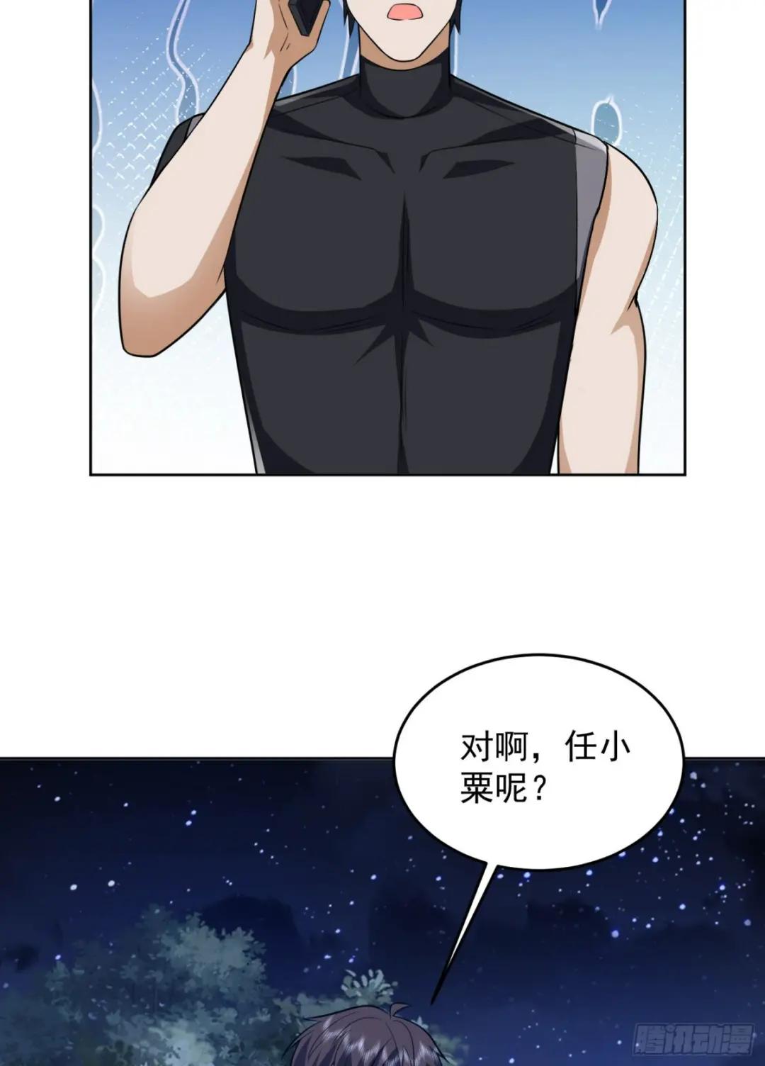 204 你在玩火 第50页