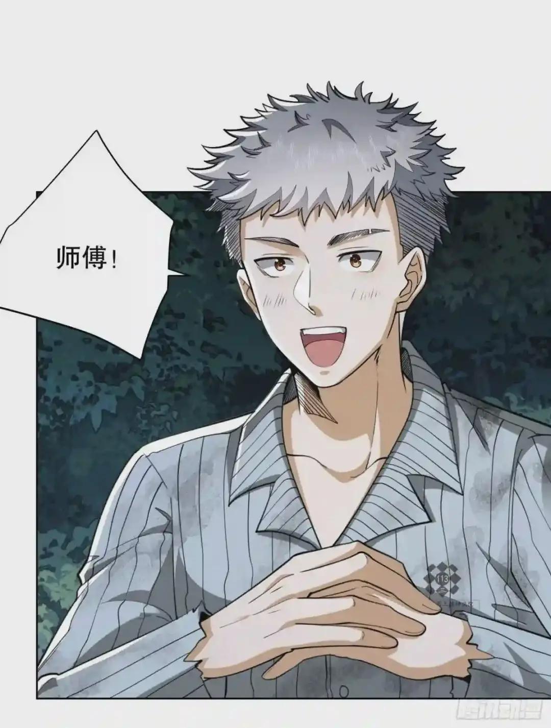 54 齐天大圣! 第10页