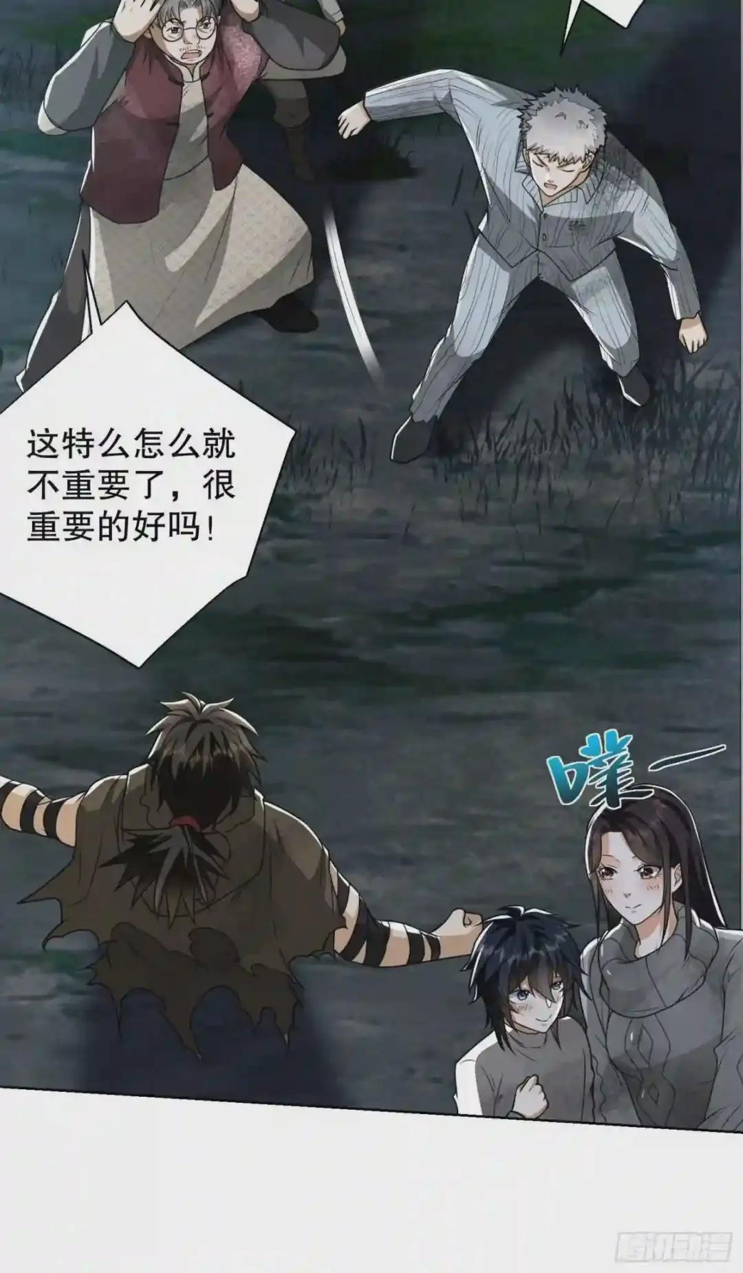 54 齐天大圣! 第24页