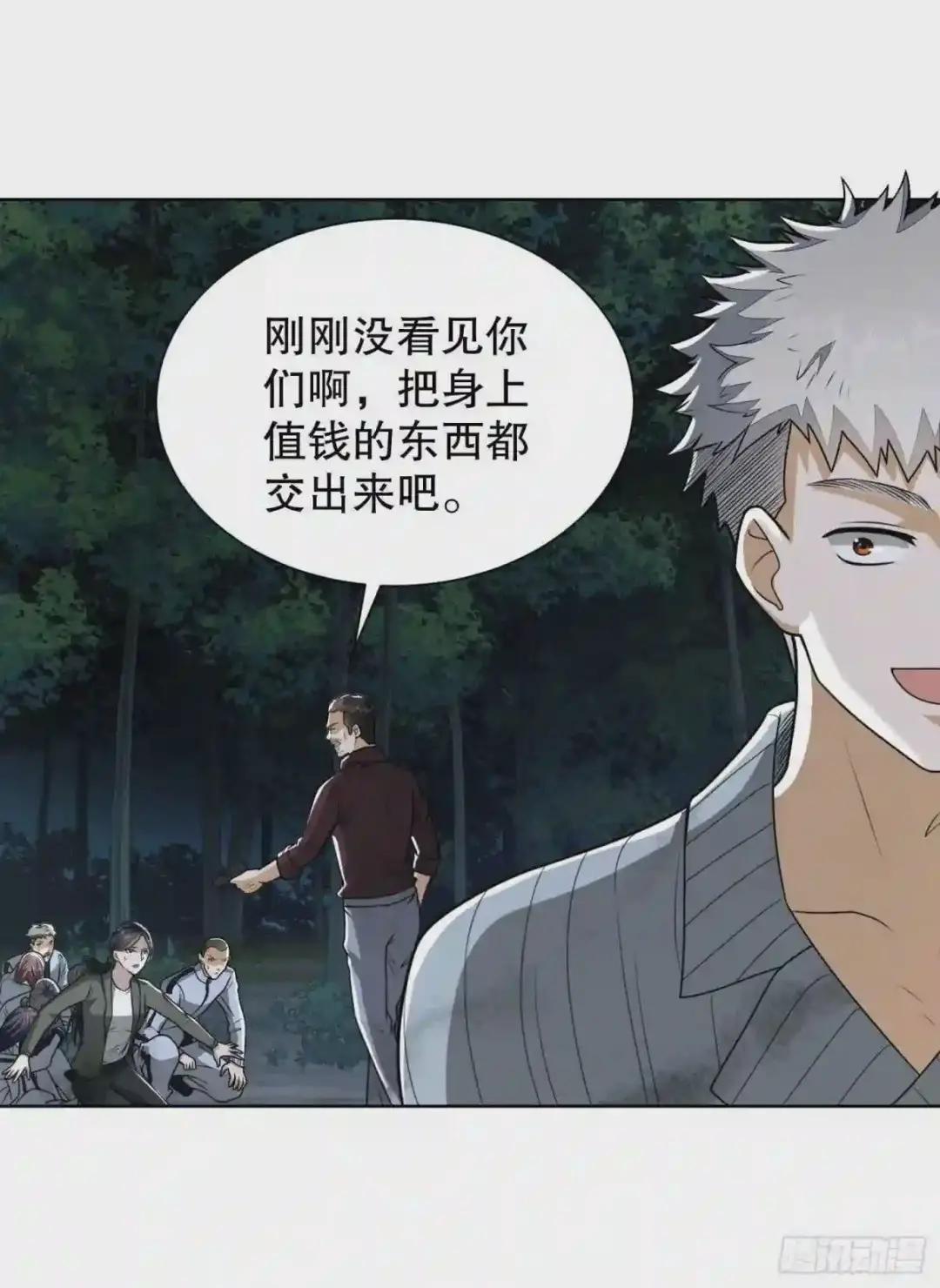54 齐天大圣! 第25页