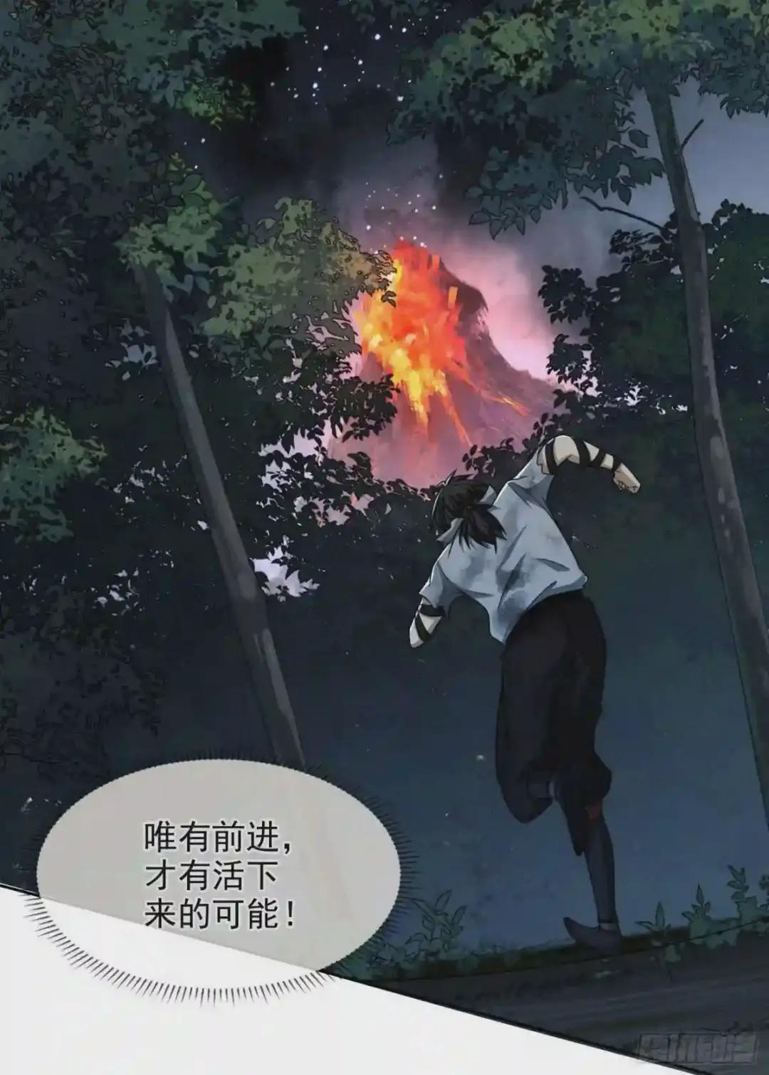 44 “许显楚”在此! 第4页