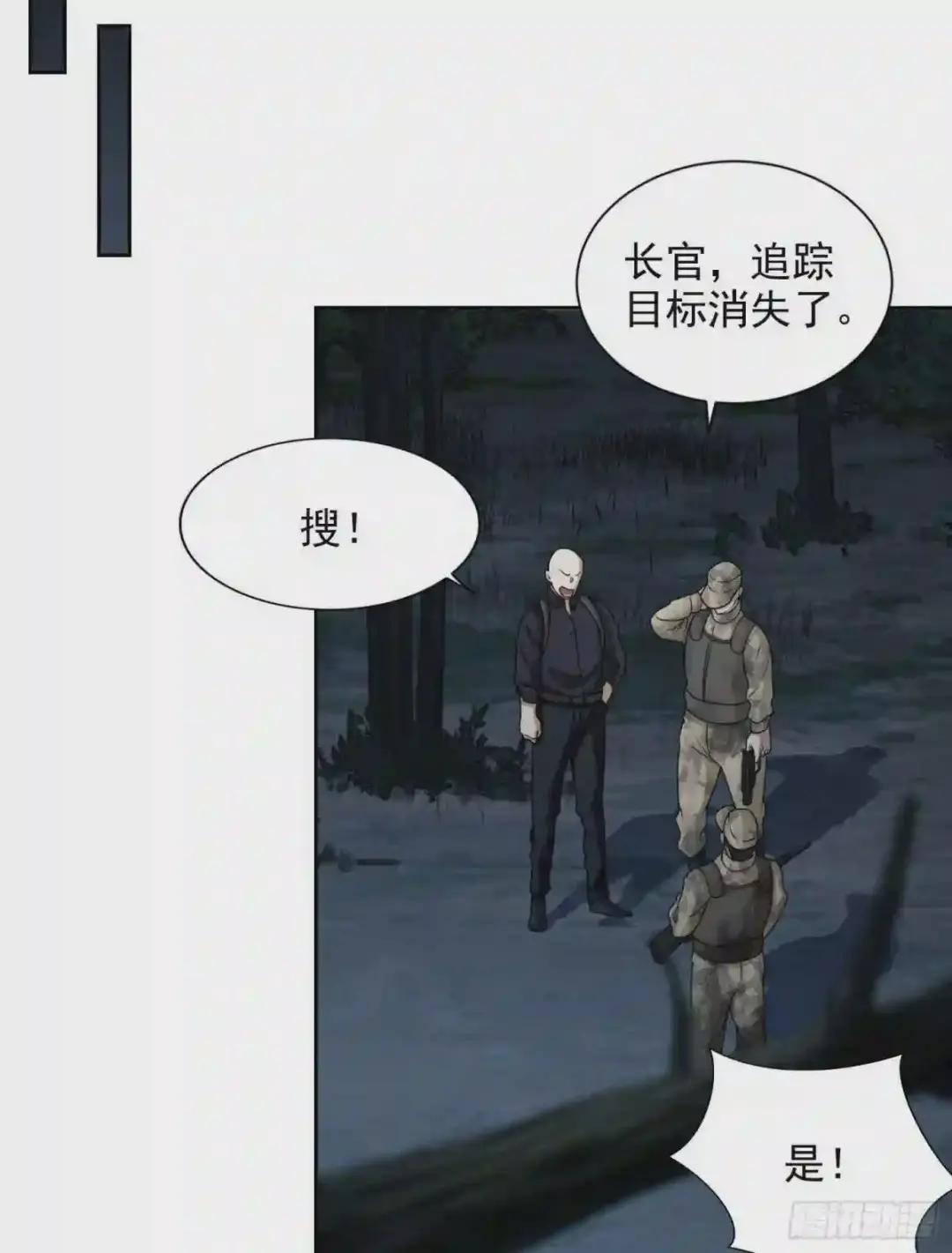 44 “许显楚”在此! 第6页