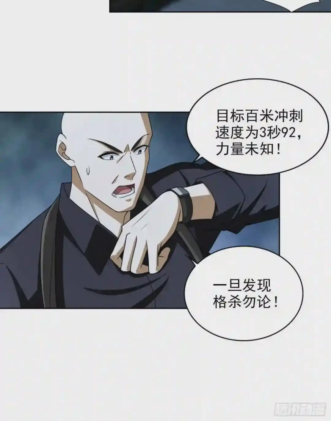 44 “许显楚”在此! 第7页