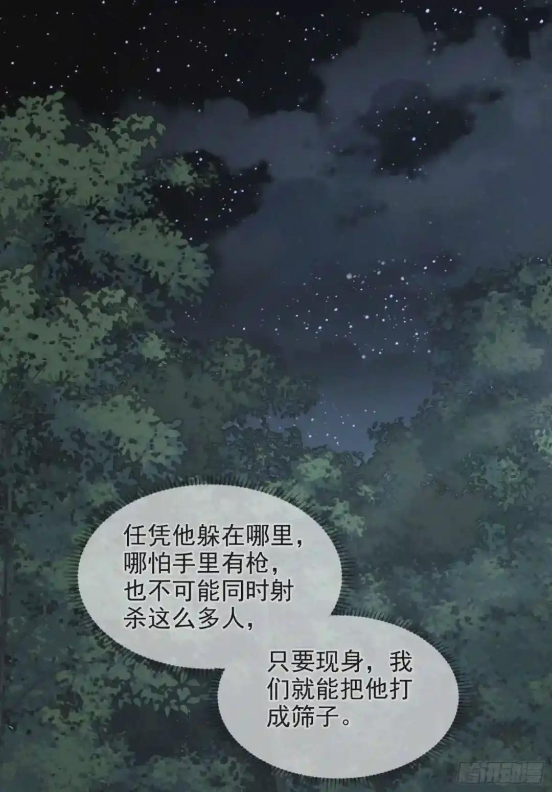 44 “许显楚”在此! 第8页