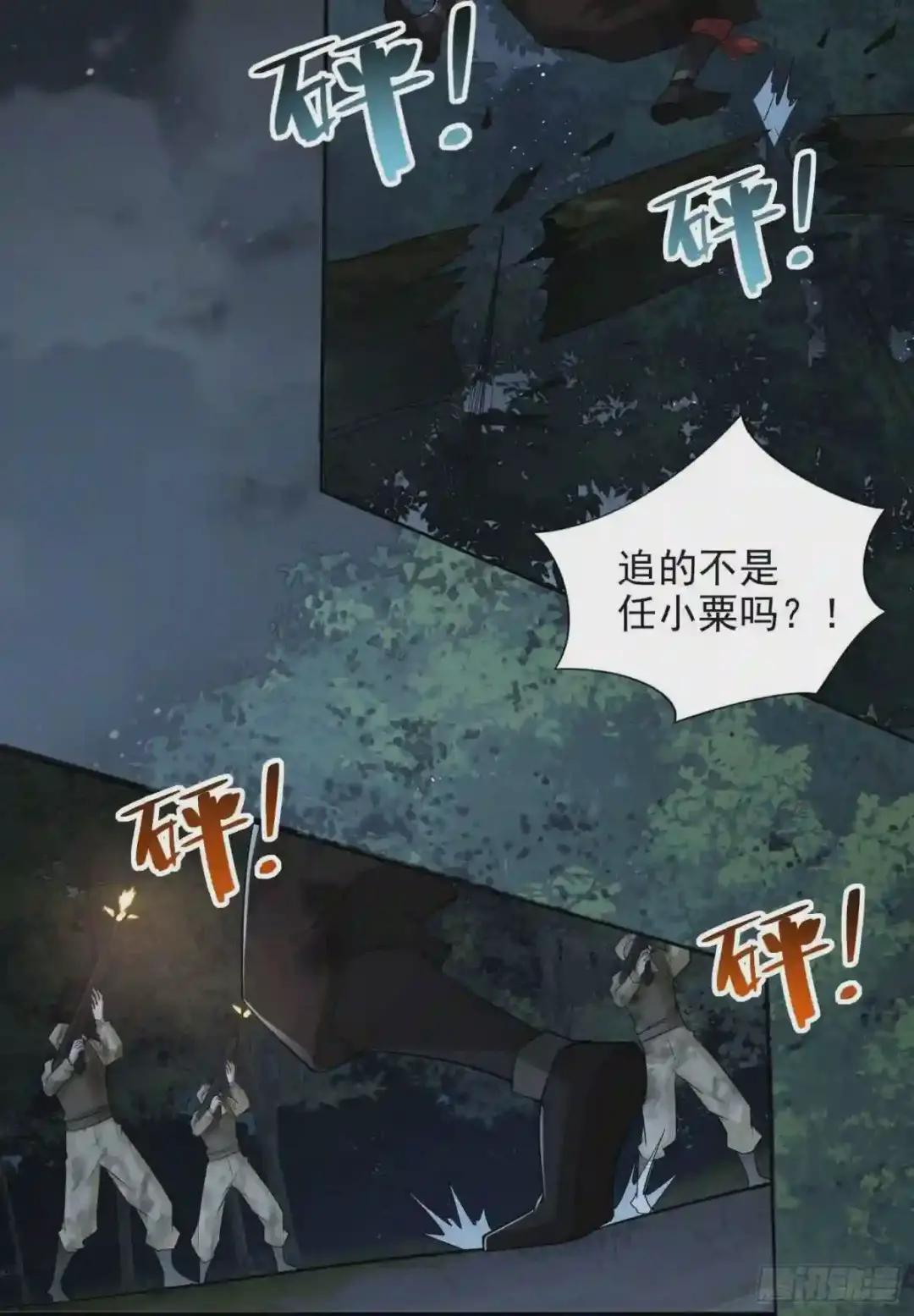 44 “许显楚”在此! 第20页