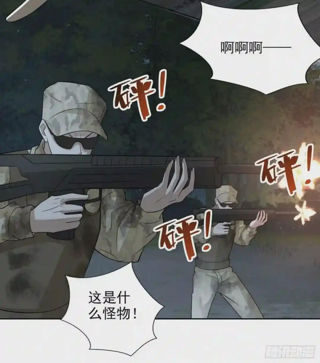 44 “许显楚”在此! 第23页