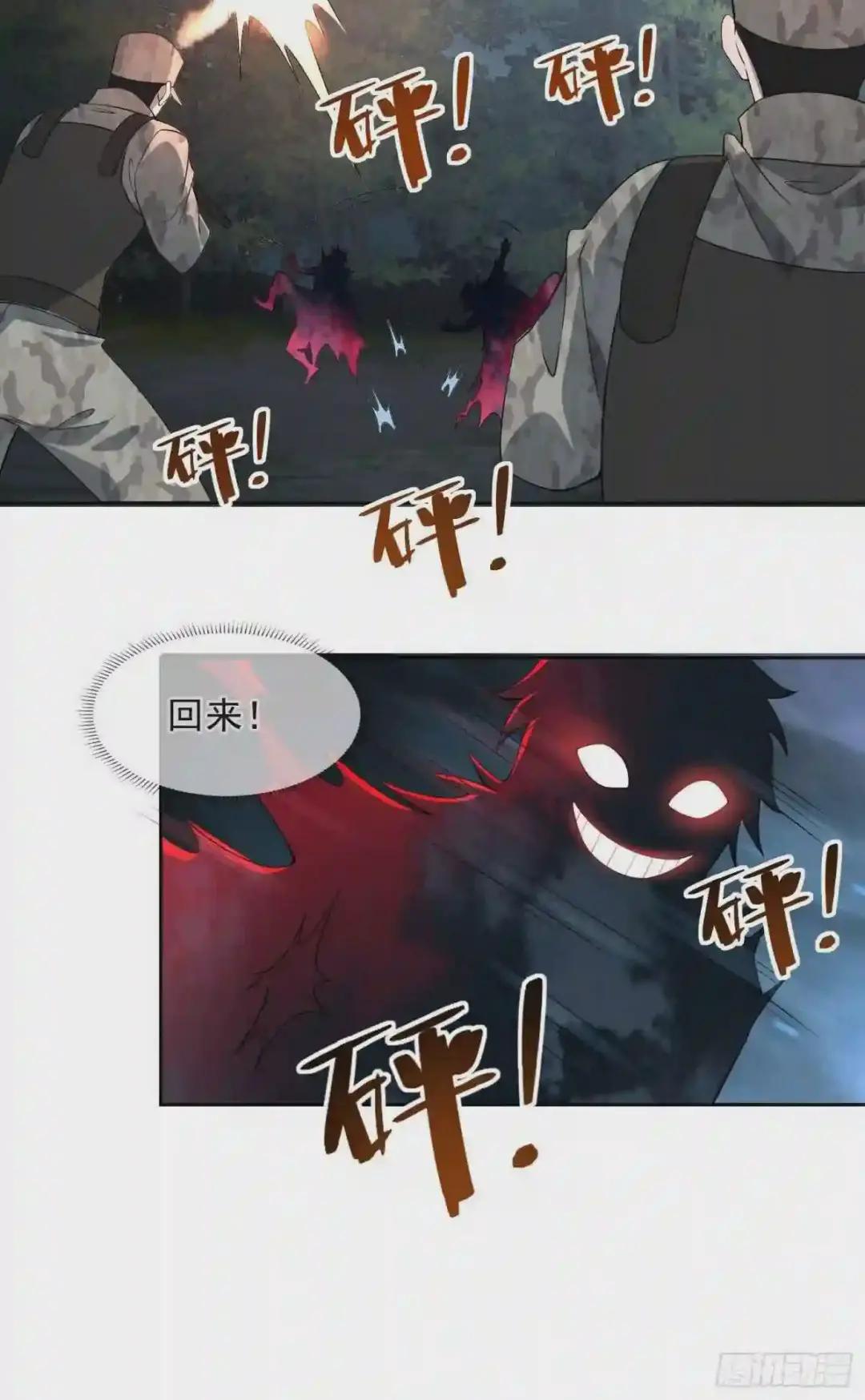 44 “许显楚”在此! 第33页
