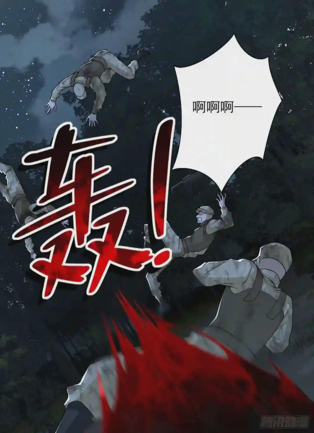 44 “许显楚”在此! 第34页