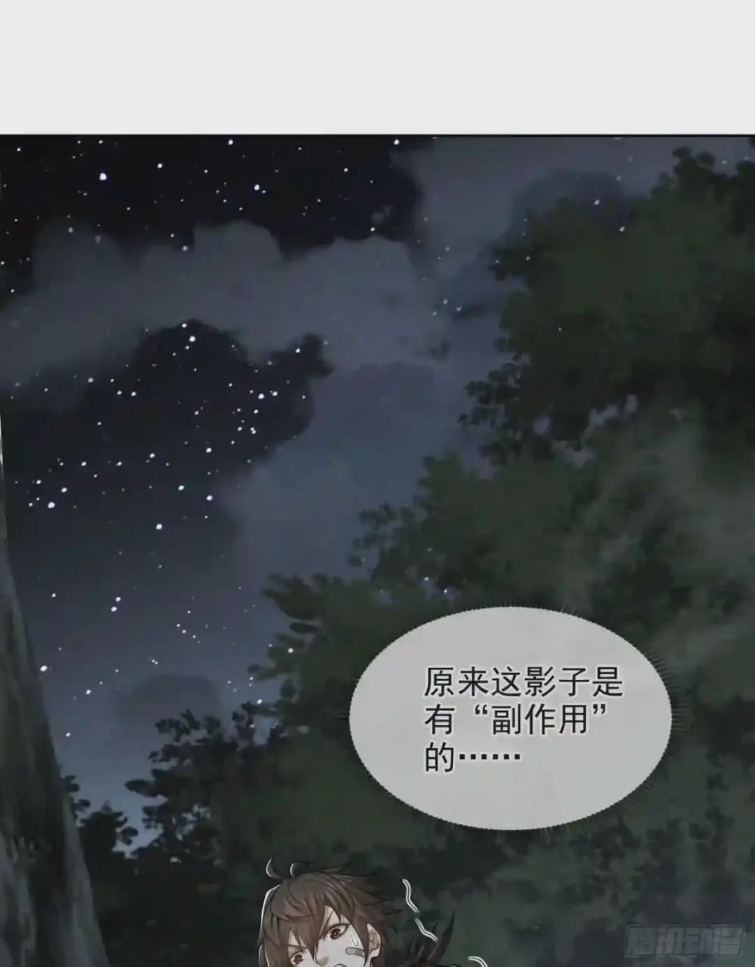 44 “许显楚”在此! 第39页