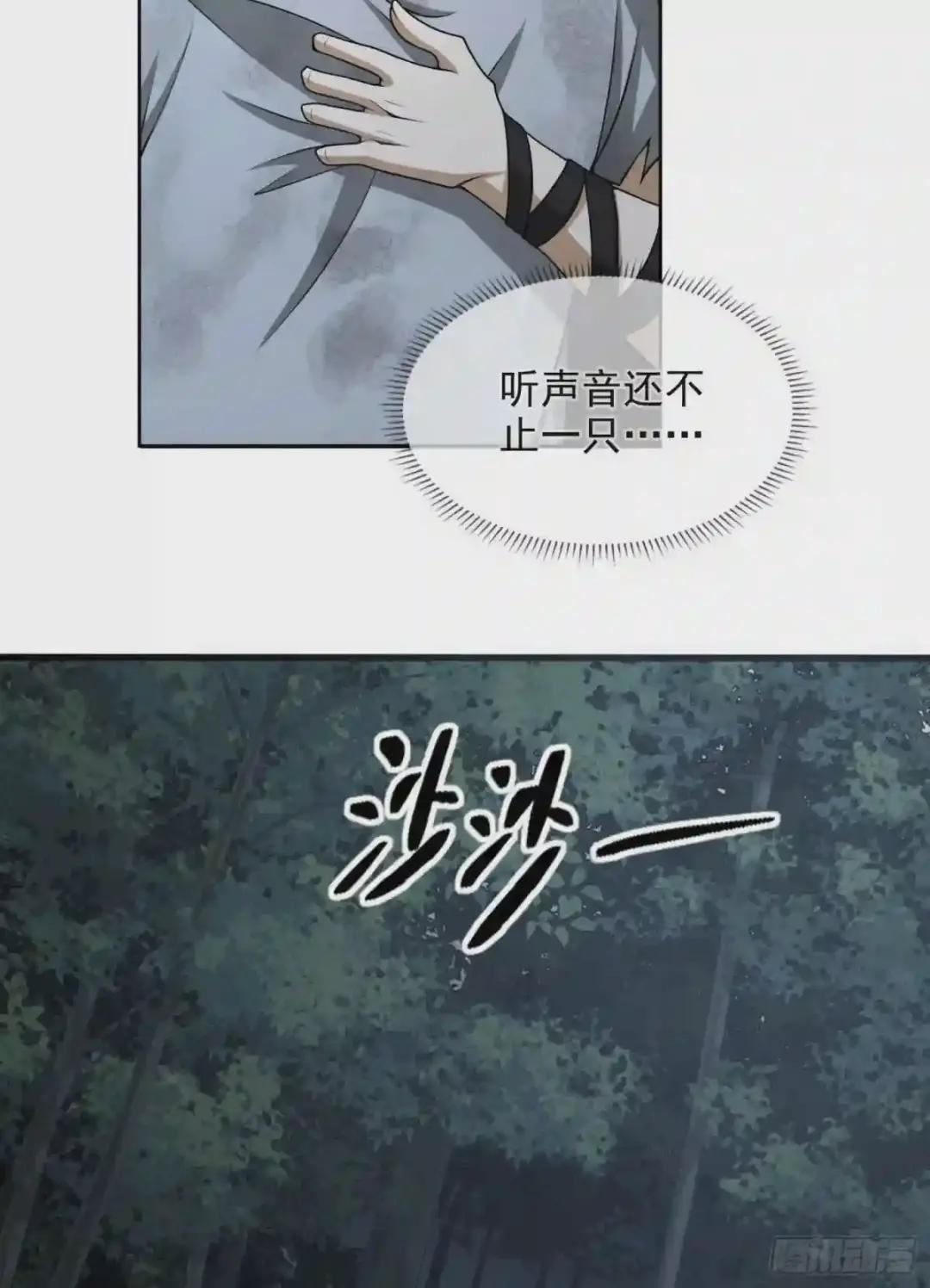 44 “许显楚”在此! 第43页
