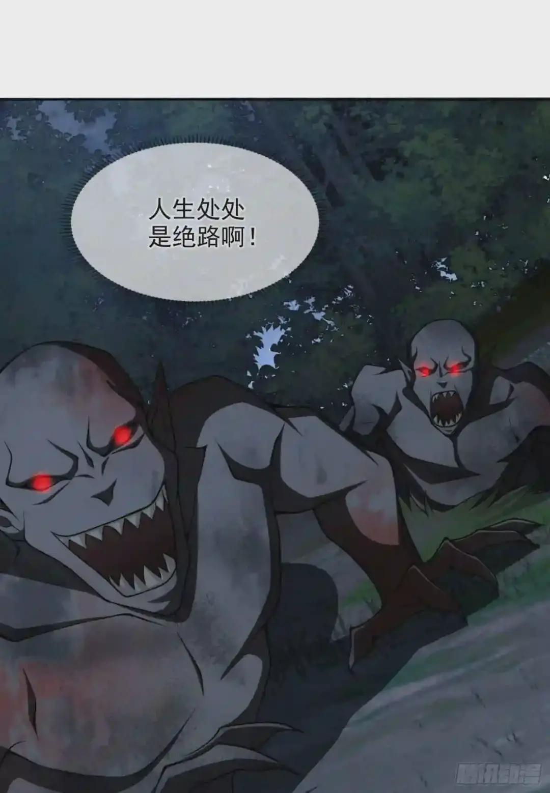 44 “许显楚”在此! 第45页