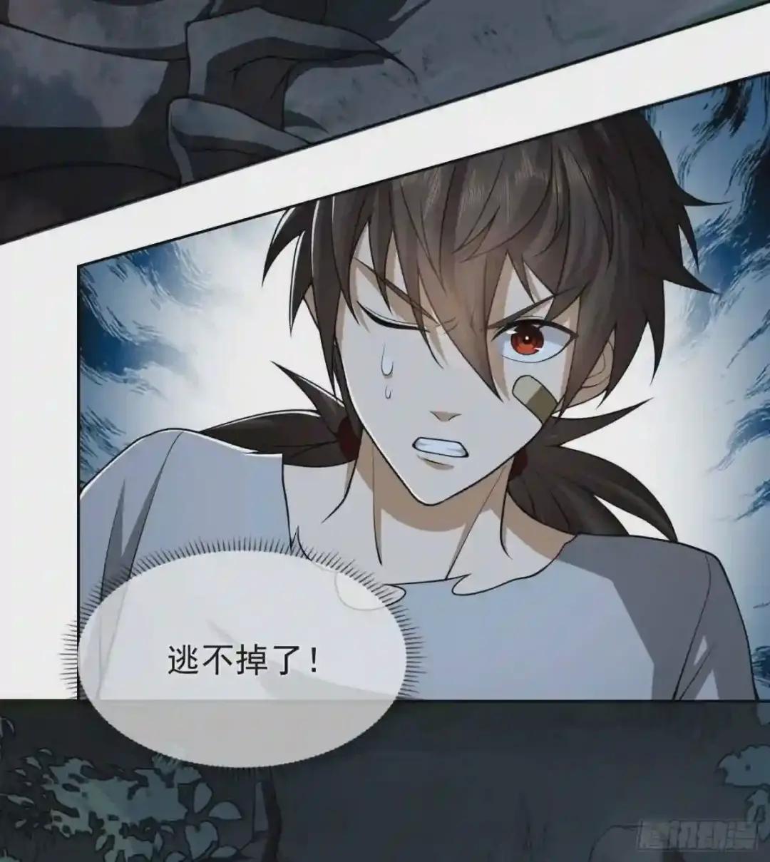 44 “许显楚”在此! 第46页