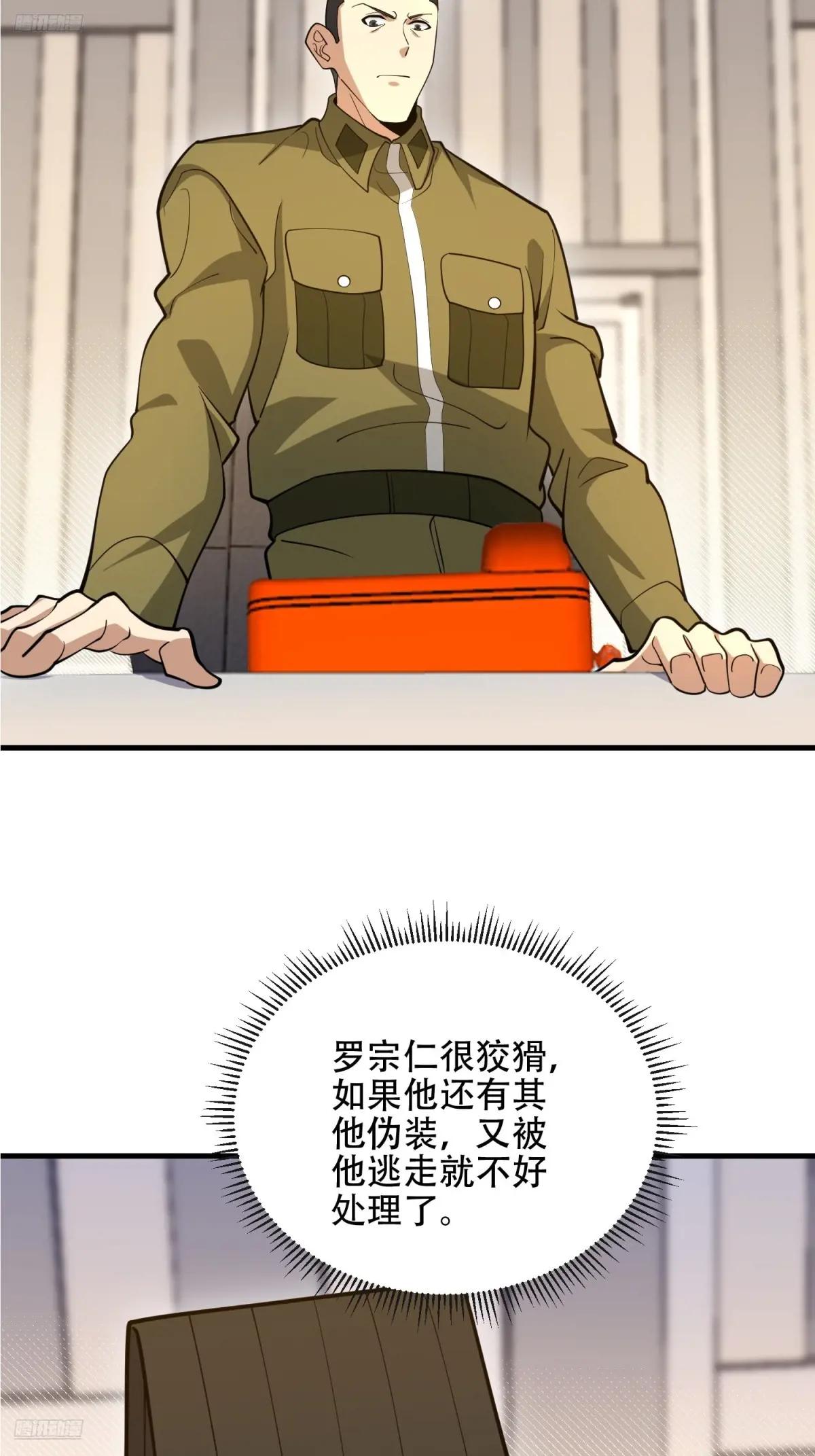 533 监狱 第4页