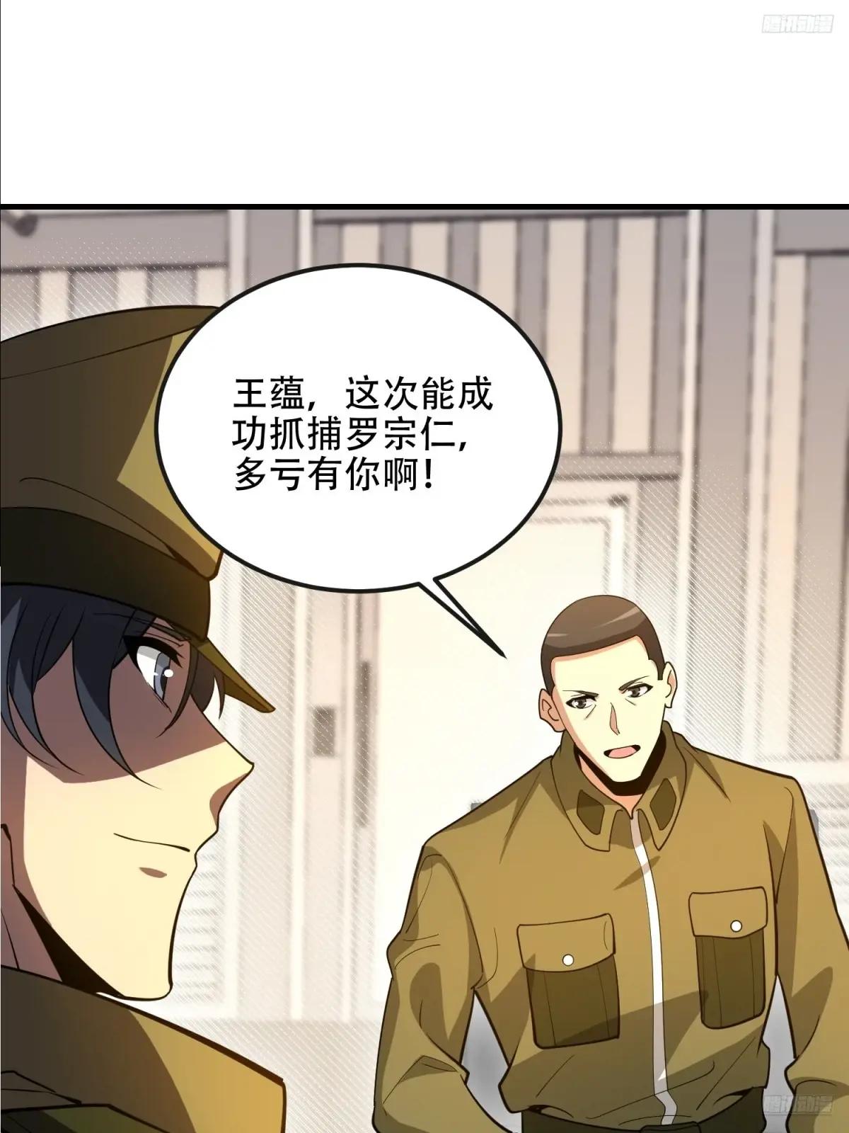 533 监狱 第11页