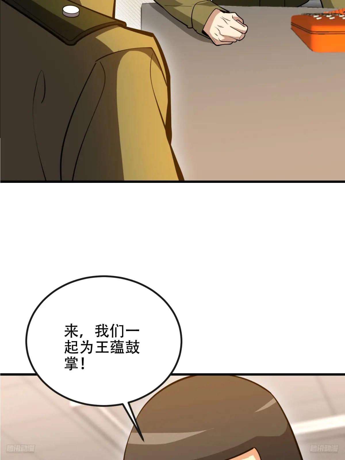 533 监狱 第12页