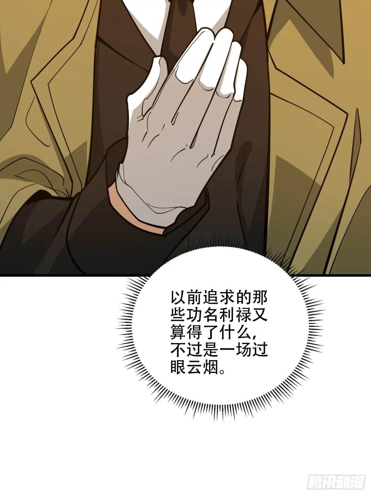 533 监狱 第19页