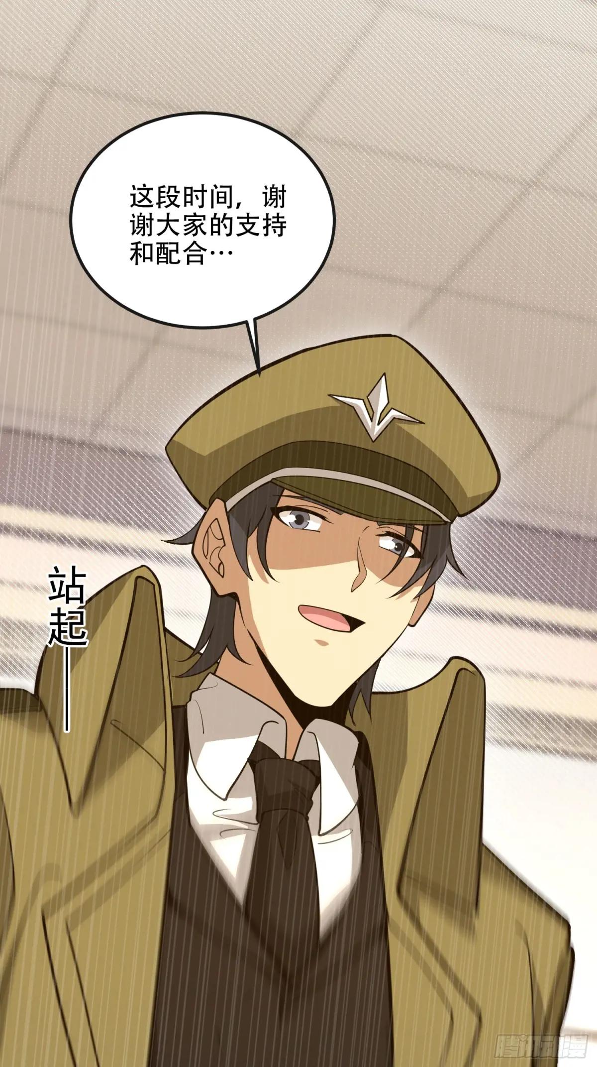 533 监狱 第23页