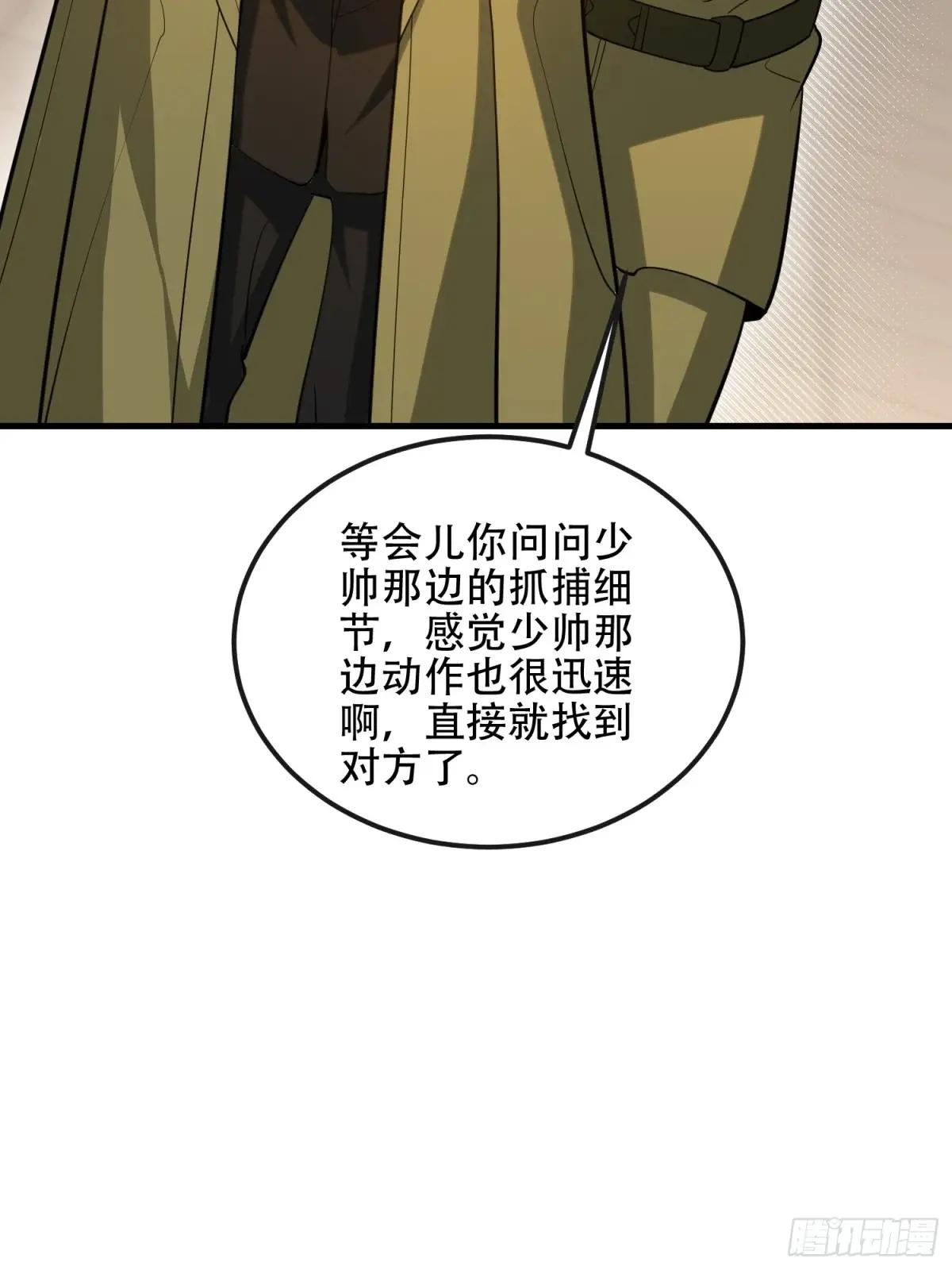 533 监狱 第35页
