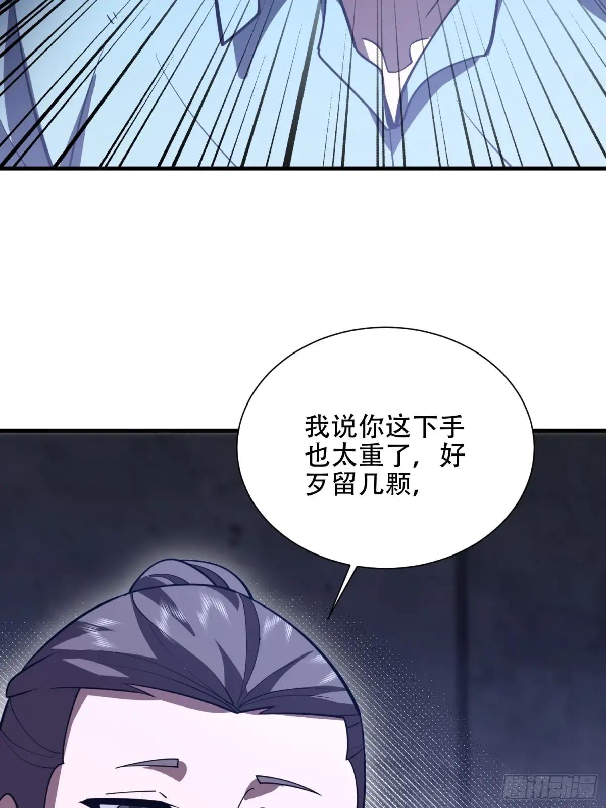 533 监狱 第53页