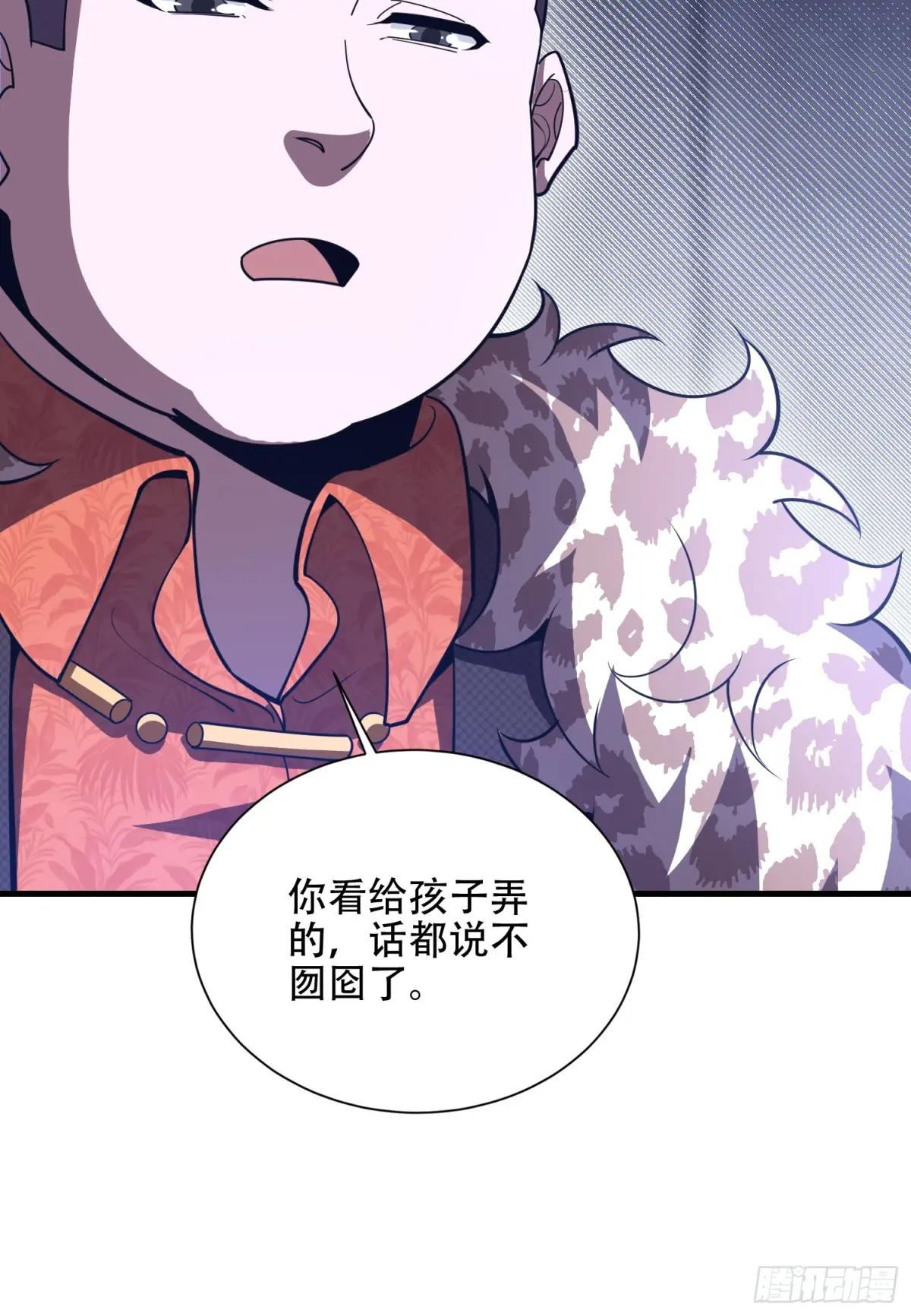 533 监狱 第54页